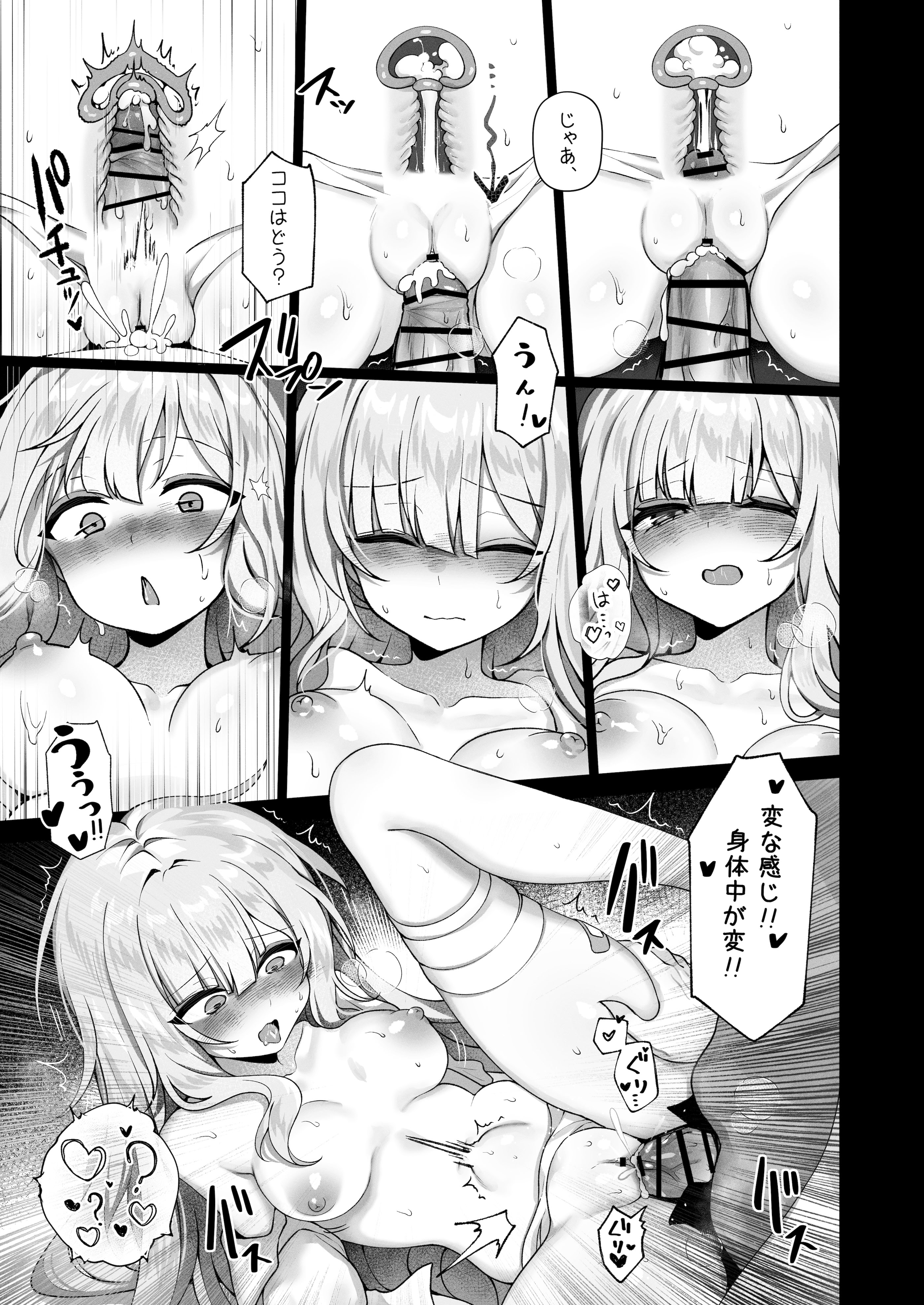 [日本漫画] [RongChuhan (えいしょかん)] 触覚消失女子――「先生…私、もう救いがないんですね」 [DL版] 单本,高潮潮吹,萝莉,调教,单女,单男#[22P]-16