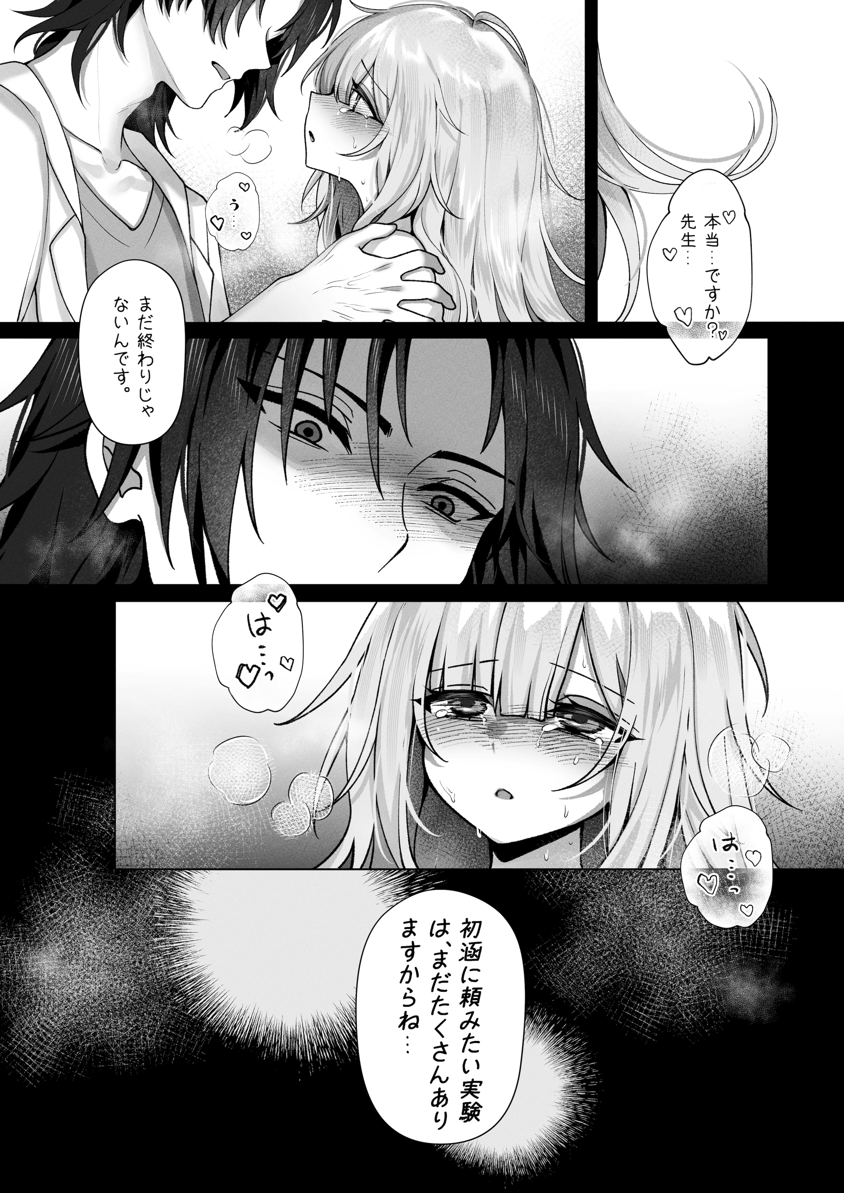 [日本漫画] [RongChuhan (えいしょかん)] 触覚消失女子――「先生…私、もう救いがないんですね」 [DL版] 单本,高潮潮吹,萝莉,调教,单女,单男#[22P]-22
