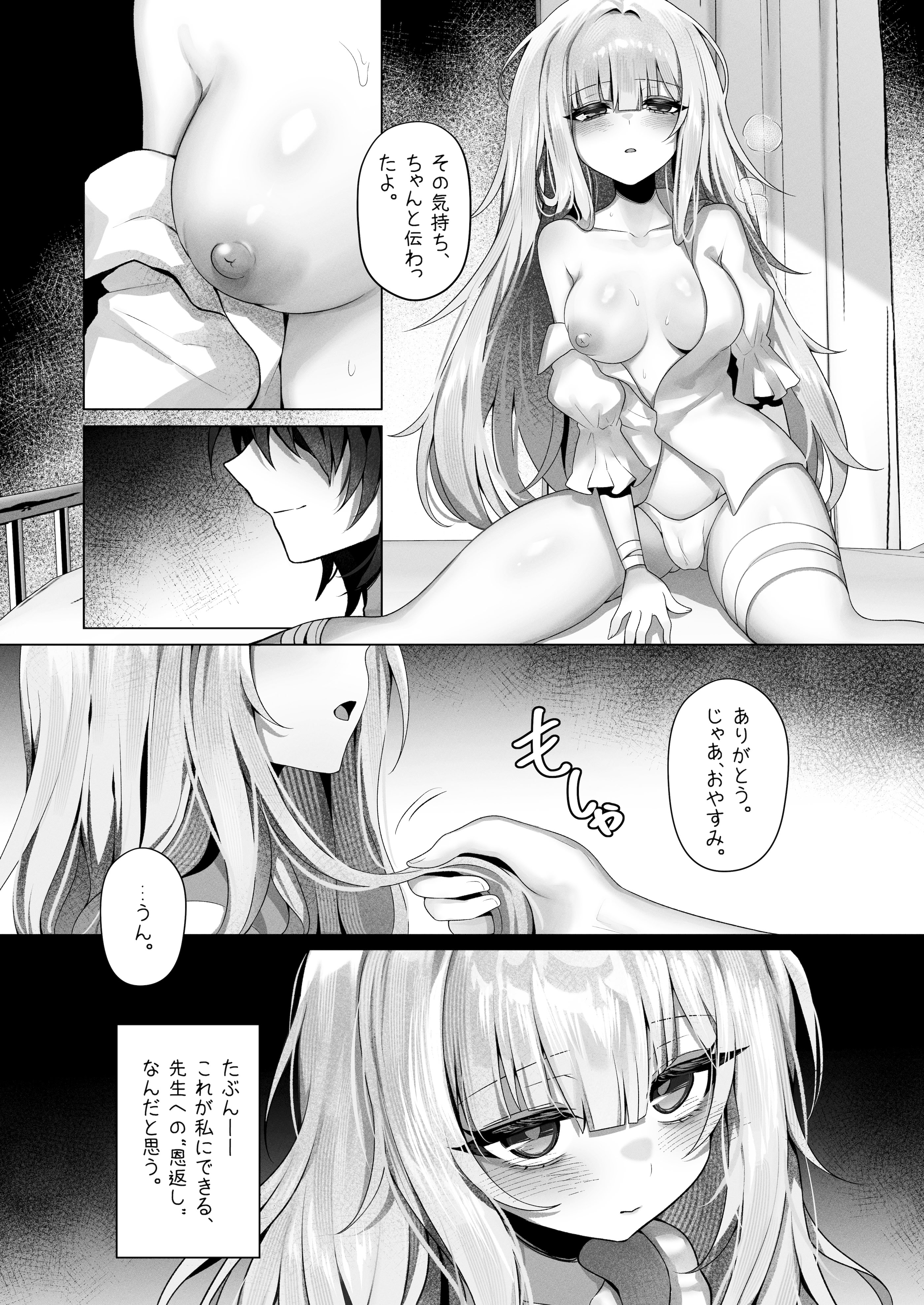 [日本漫画] [RongChuhan (えいしょかん)] 触覚消失女子――「先生…私、もう救いがないんですね」 [DL版] 单本,高潮潮吹,萝莉,调教,单女,单男#[22P]-8