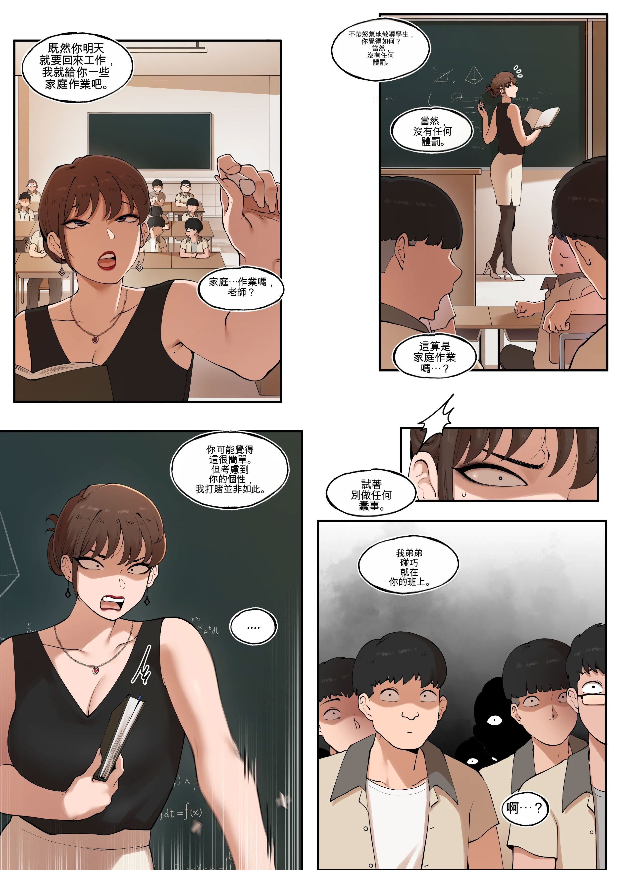 [日本漫画] [ABBB] Tutor's Grace 2 单本,巨乳大奶,露出,全彩,大阴茎#[33P]-15