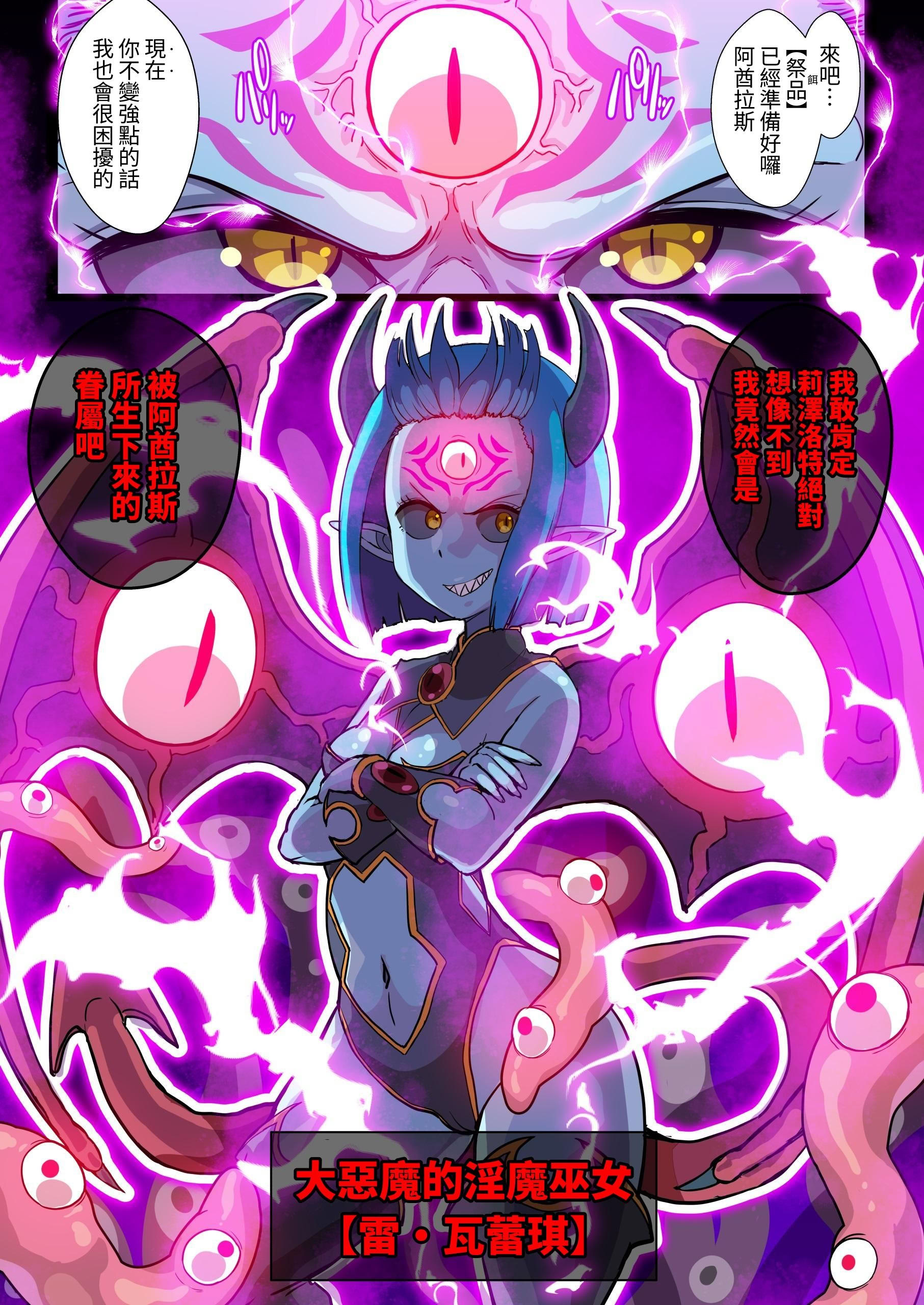 [日本漫画] [クレイトス (龍之介)] 復讐のエルフ リーゼロッテZeroIV～淫魔絶頂禁止調教で寸止め悶絶レズレイプ!～ [中国翻訳] 单本,妖精,女同百合,扶她futa,全彩#[30P]-25