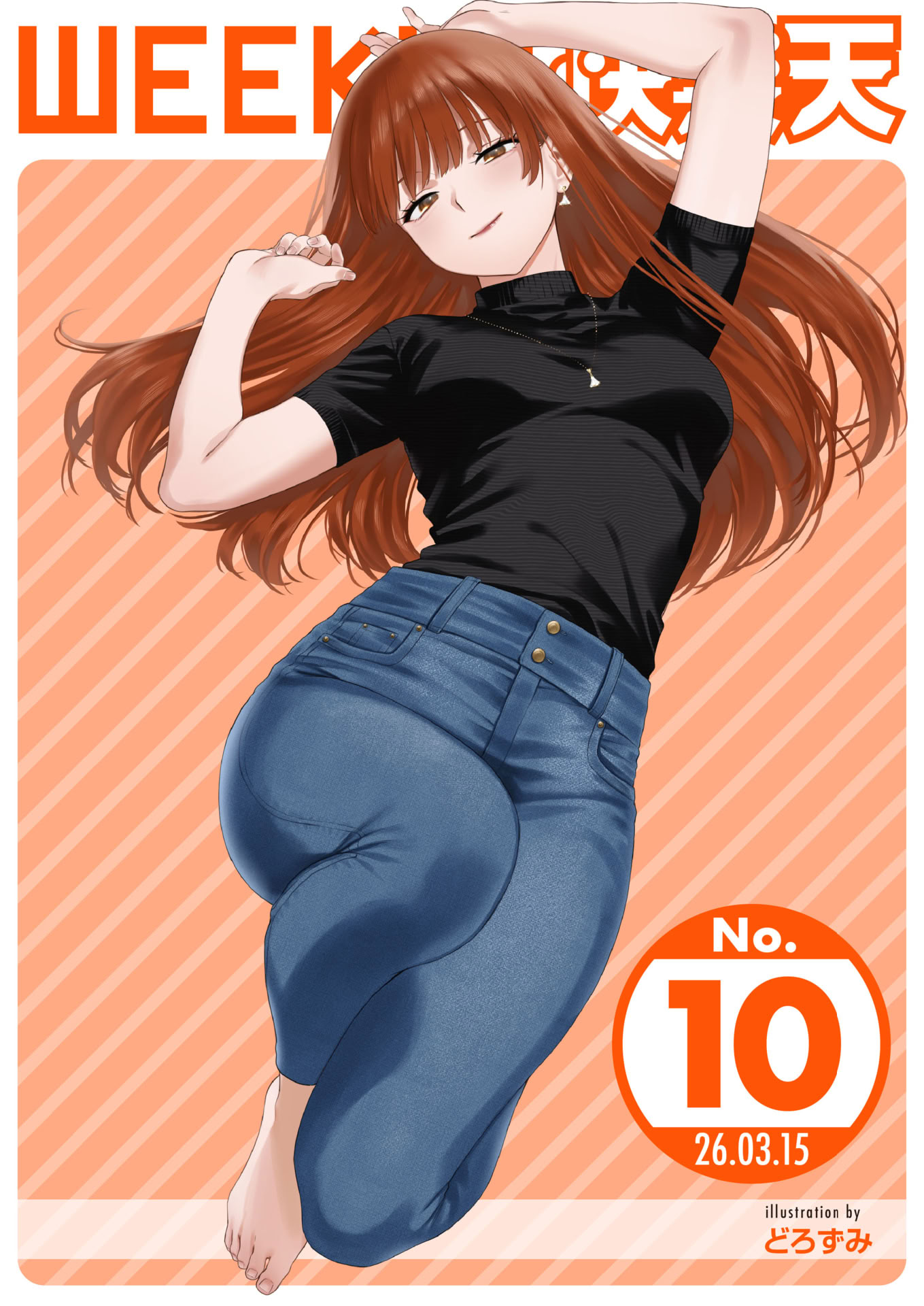 [日本漫画] WEEKLY快楽天 2026 No.10 单本,高潮潮吹,调教,熟女人妻,巨乳大奶,内射中出#[35P]-1