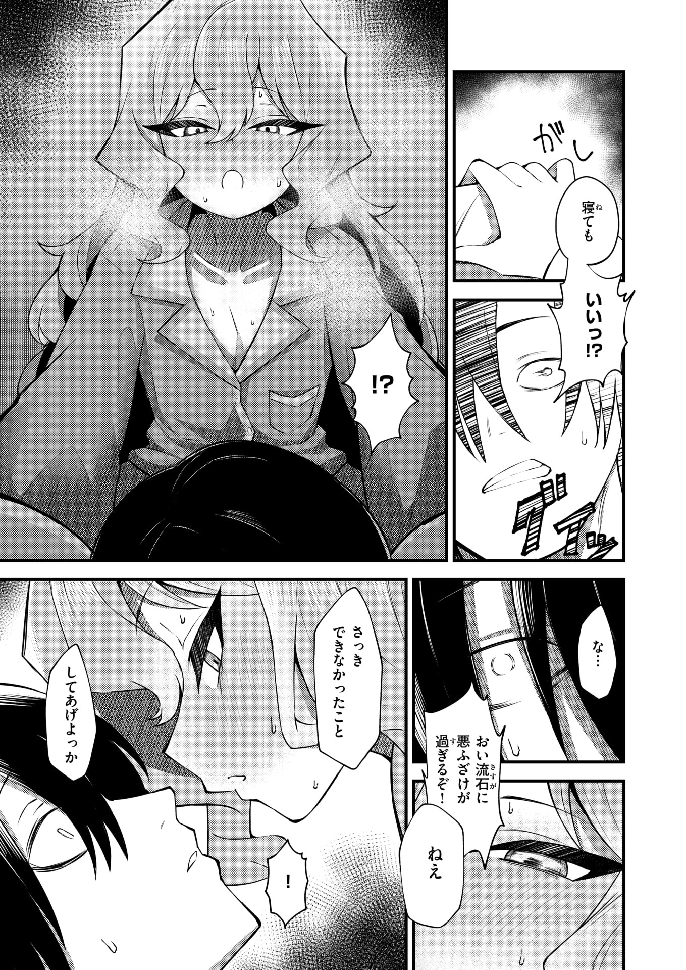[日本漫画] WEEKLY快楽天 2026 No.10 单本,高潮潮吹,调教,熟女人妻,巨乳大奶,内射中出#[35P]-12
