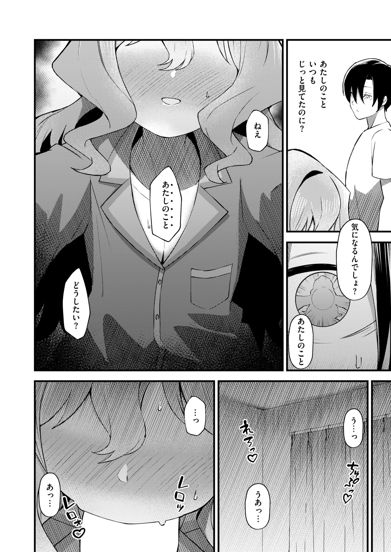 [日本漫画] WEEKLY快楽天 2026 No.10 单本,高潮潮吹,调教,熟女人妻,巨乳大奶,内射中出#[35P]-15