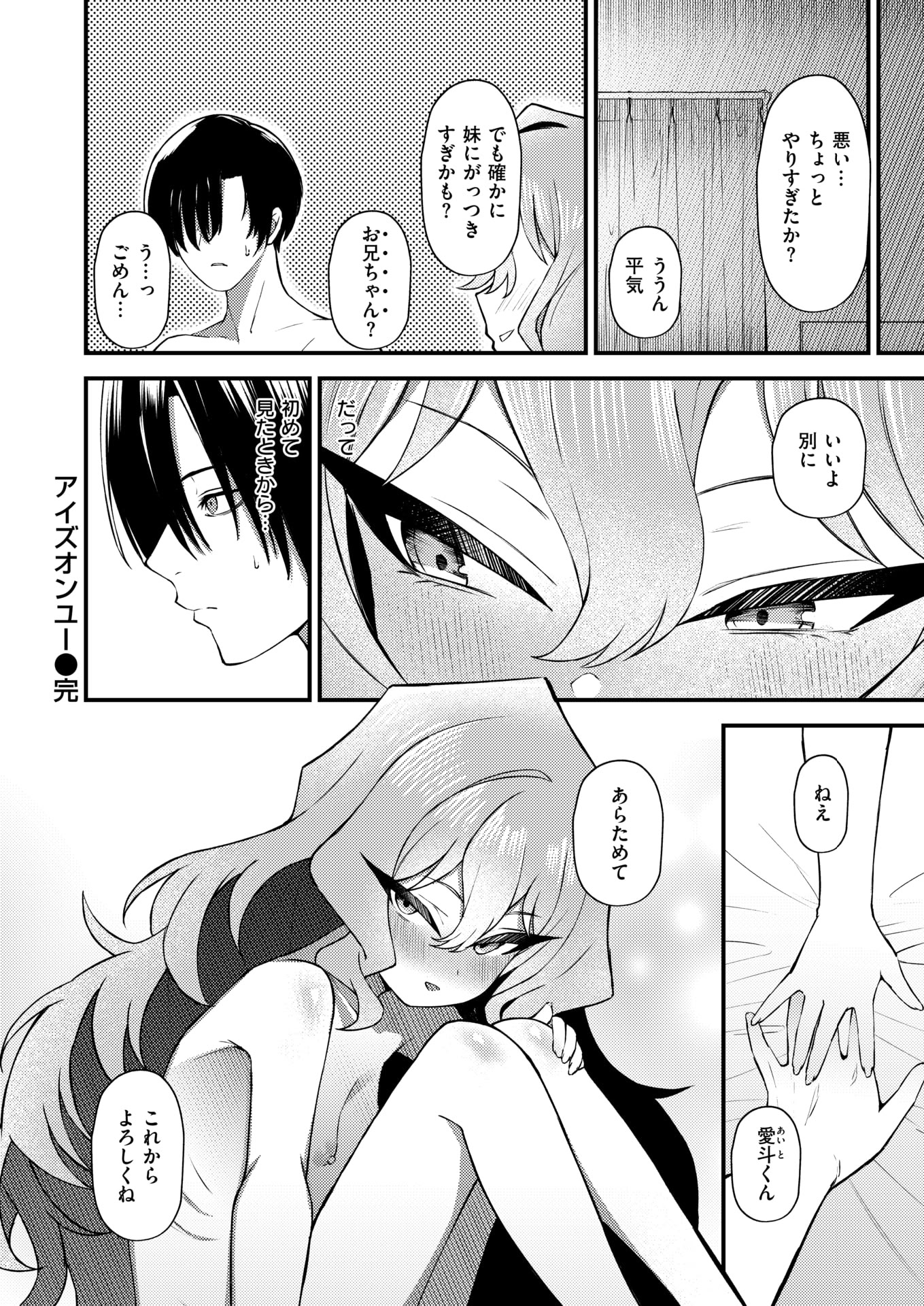 [日本漫画] WEEKLY快楽天 2026 No.10 单本,高潮潮吹,调教,熟女人妻,巨乳大奶,内射中出#[35P]-25
