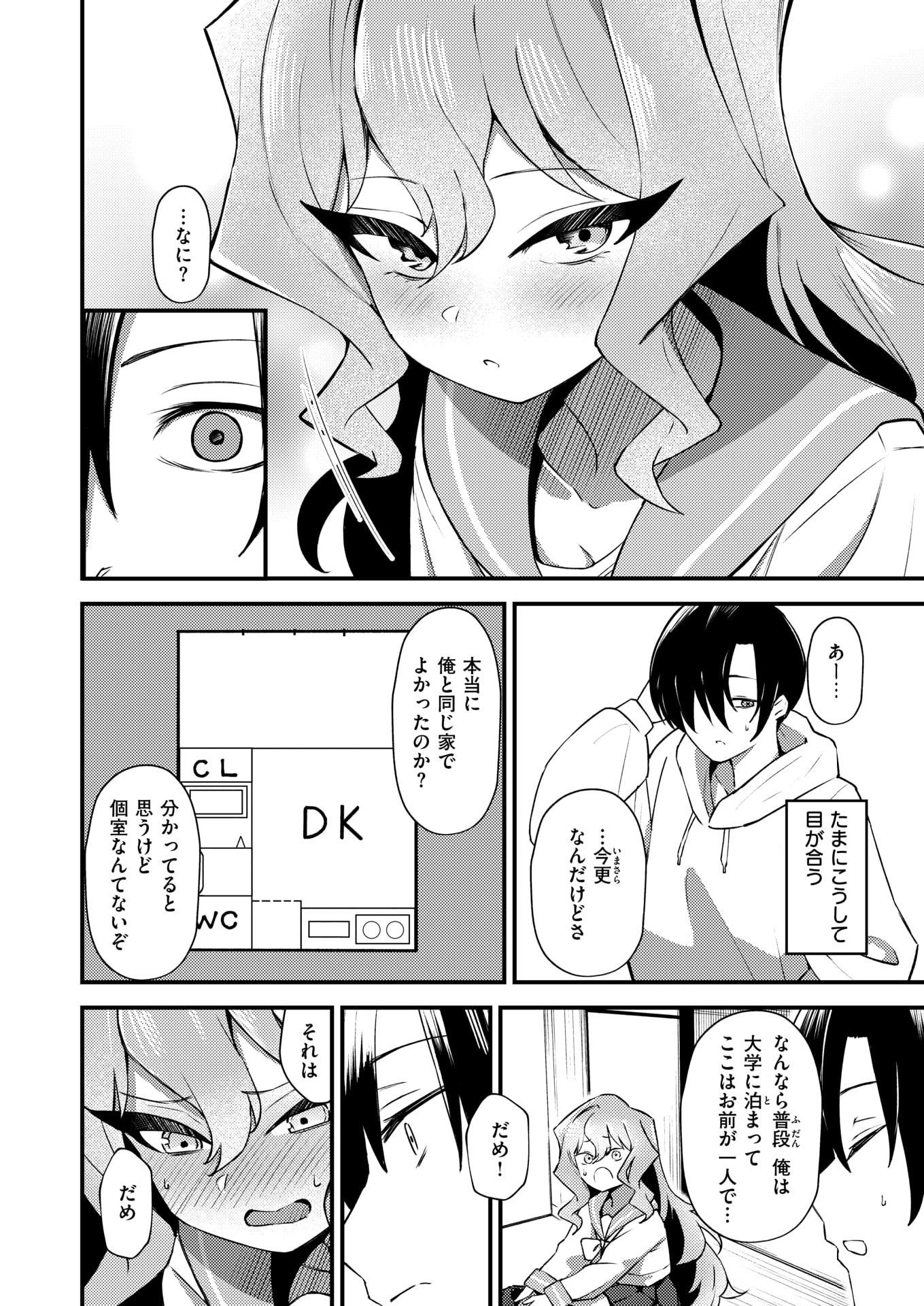 [日本漫画] WEEKLY快楽天 2026 No.10 单本,高潮潮吹,调教,熟女人妻,巨乳大奶,内射中出#[35P]-5