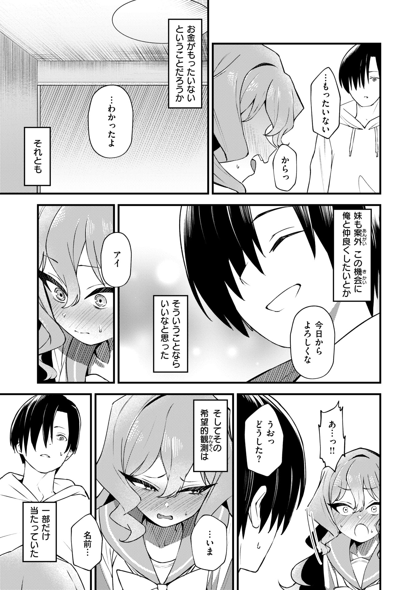[日本漫画] WEEKLY快楽天 2026 No.10 单本,高潮潮吹,调教,熟女人妻,巨乳大奶,内射中出#[35P]-6