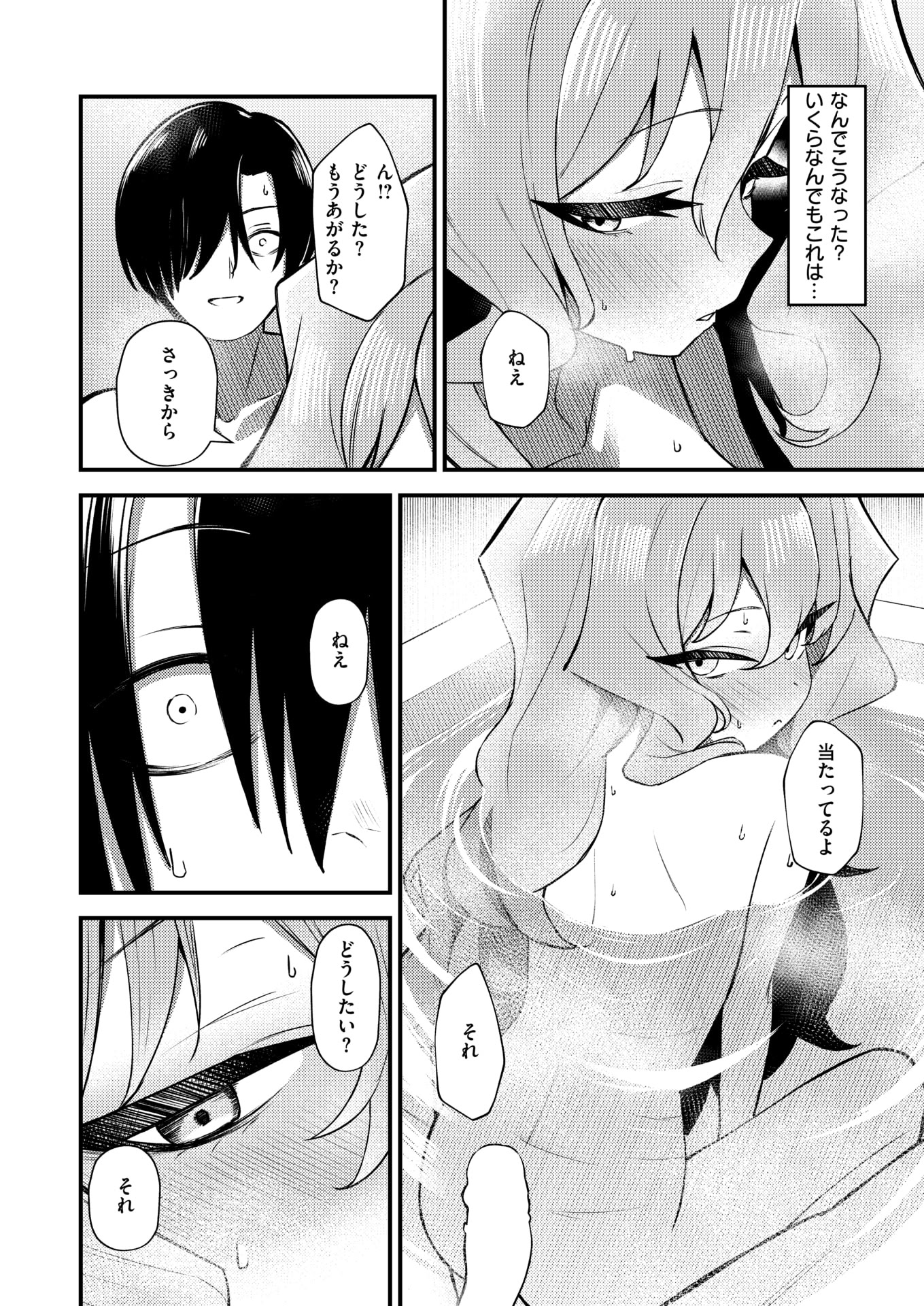 [日本漫画] WEEKLY快楽天 2026 No.10 单本,高潮潮吹,调教,熟女人妻,巨乳大奶,内射中出#[35P]-9
