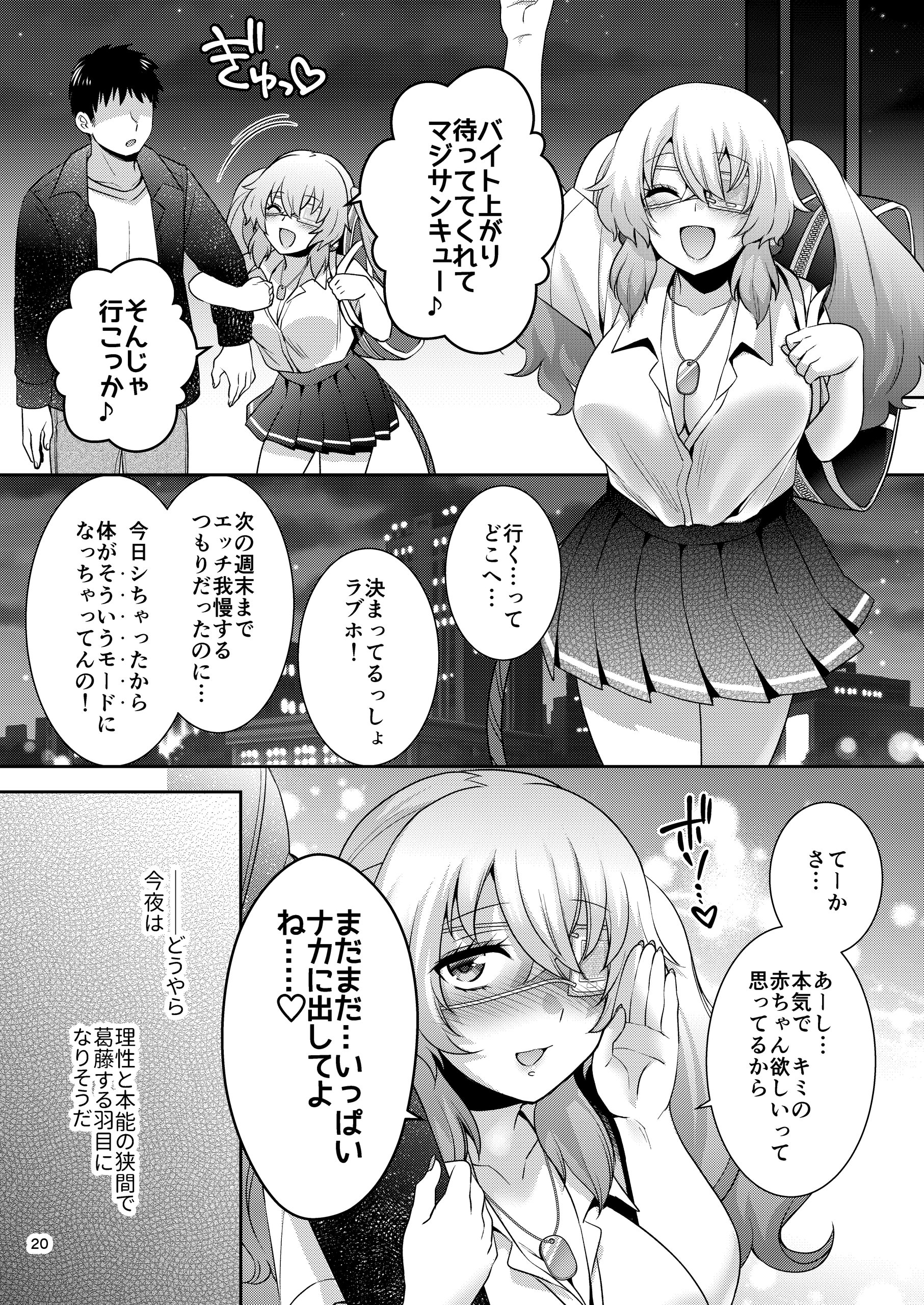 [日本漫画] [Microbit (雛瀬あや)] オリーヴと公衆トイレでエッチする (ボンバーガール) [DL版] 单本,巨乳大奶,女学生制服,单男#[22P]-19
