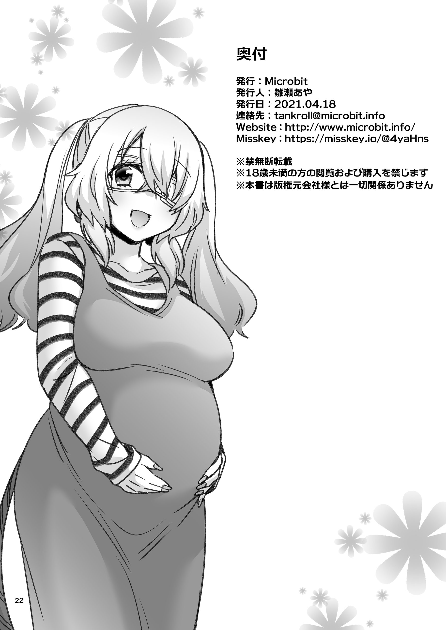 [日本漫画] [Microbit (雛瀬あや)] オリーヴと公衆トイレでエッチする (ボンバーガール) [DL版] 单本,巨乳大奶,女学生制服,单男#[22P]-21
