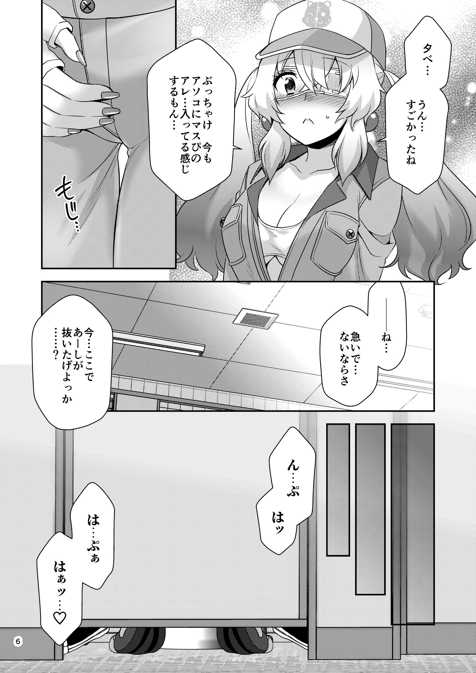 [日本漫画] [Microbit (雛瀬あや)] オリーヴと公衆トイレでエッチする (ボンバーガール) [DL版] 单本,巨乳大奶,女学生制服,单男#[22P]-5