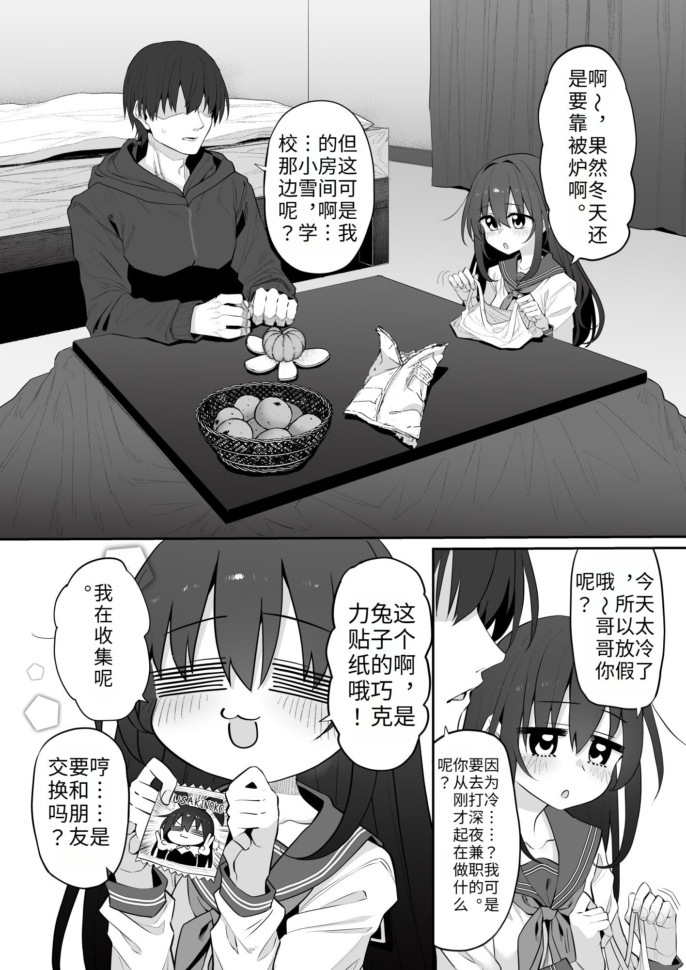 [日本漫画] [Marked-two (スガヒデオ)] 妹はお兄ちゃんとえっちがしたい2 [中国翻訳] [DL版] 单本,萝莉,单女,单男,丝袜#[27P]-4