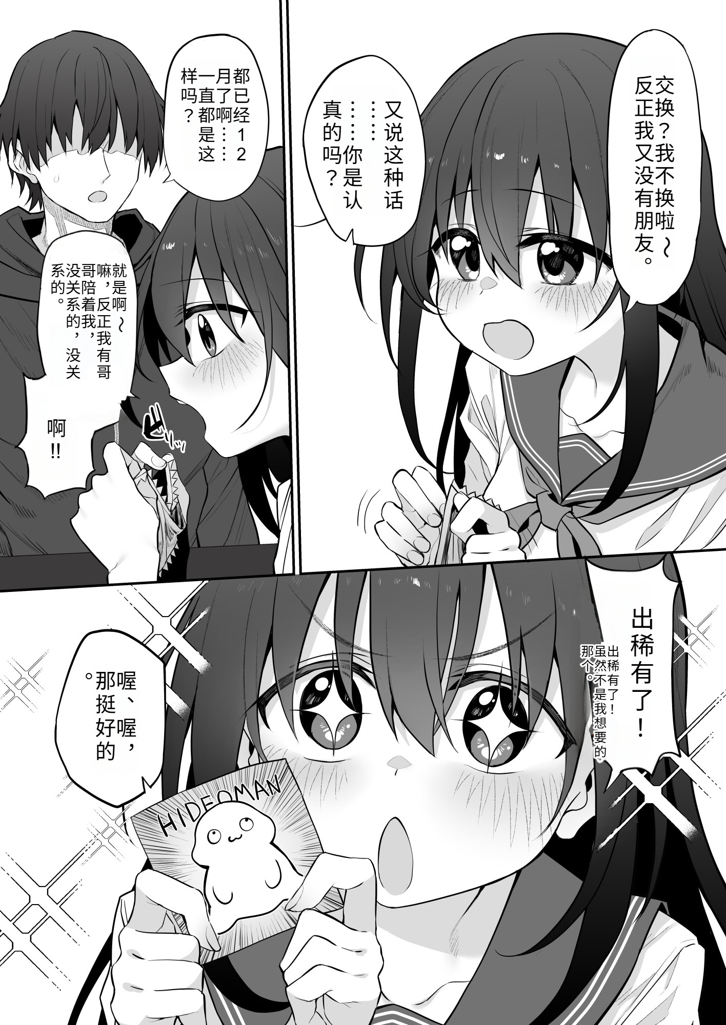 [日本漫画] [Marked-two (スガヒデオ)] 妹はお兄ちゃんとえっちがしたい2 [中国翻訳] [DL版] 单本,萝莉,单女,单男,丝袜#[27P]-5