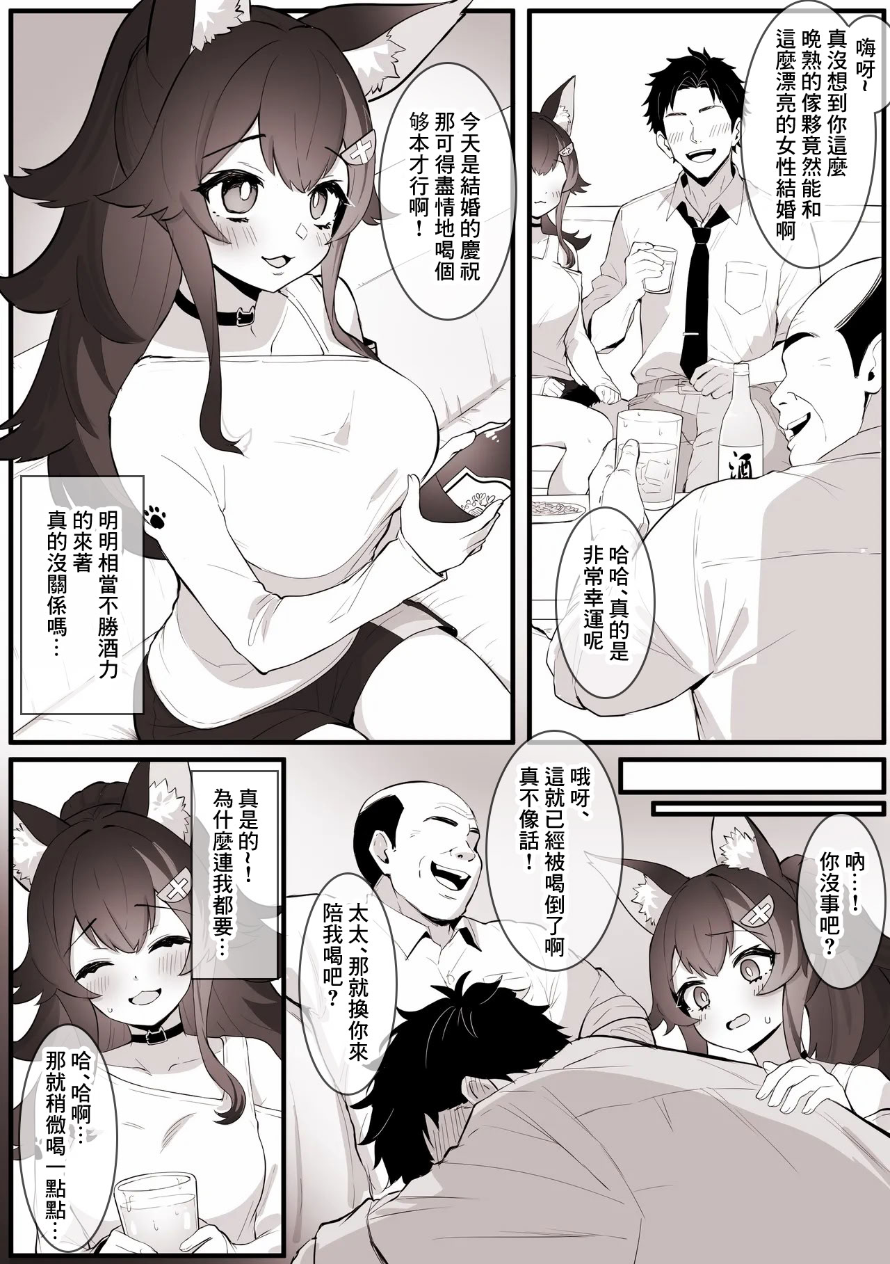 [日本漫画] [こけもも] 酔いつぶれて、旦那の上司に托卵される 新妻ミ〇しゃ※NTR (ホロライブ)  单本,巨乳大奶,露出,大阴茎#[16P]-2