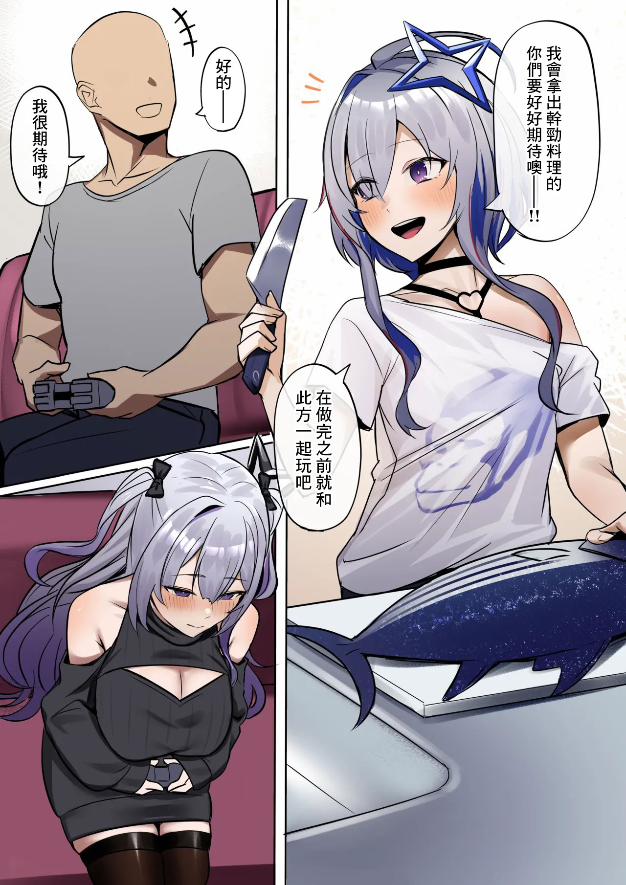 [日本漫画] [ほしゃら] 彼女の妹 (ホロライブ) [中国翻訳] 单本,全彩,口交#[10P]-2
