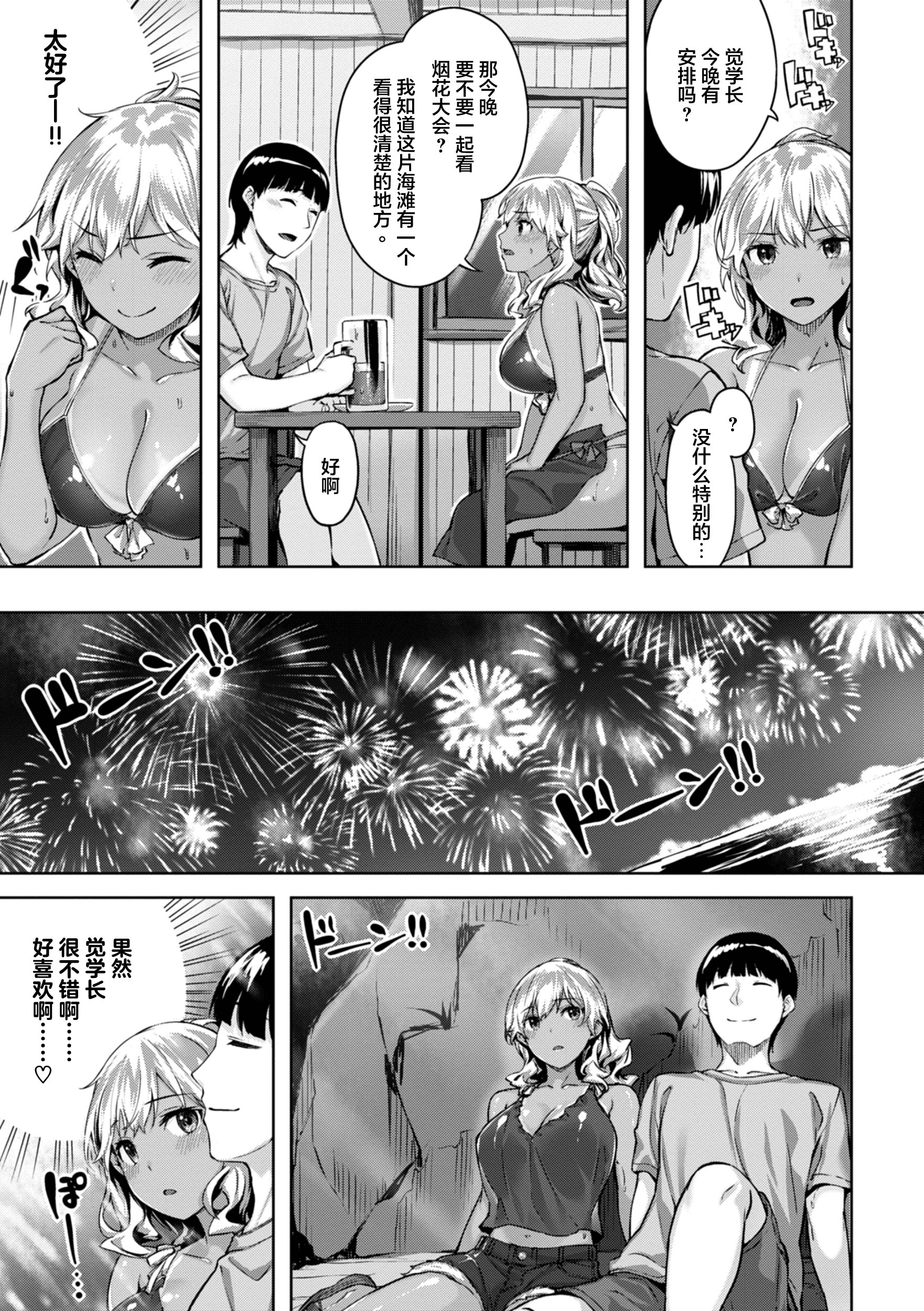 [日本漫画] [雛咲葉] 初恋は小麦色 (COMIC 快楽天ビースト 2021年10月号) [DL版] [中国翻訳] 单本,3P,泳装#[20P]-5