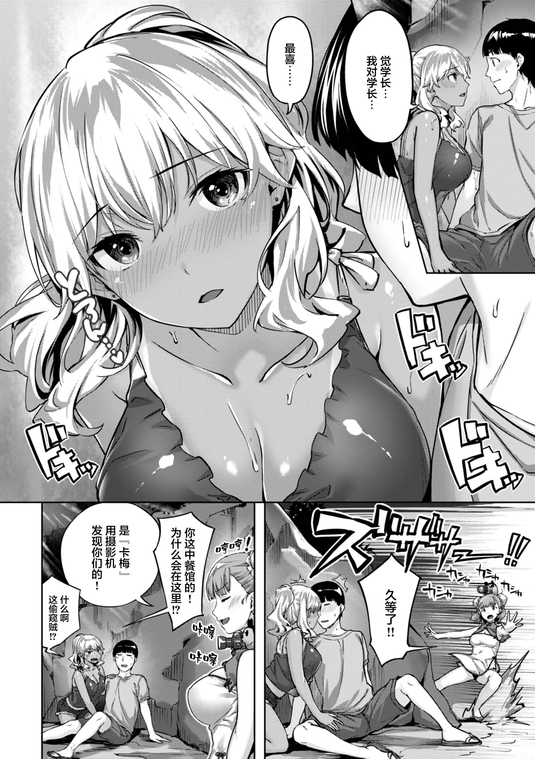 [日本漫画] [雛咲葉] 初恋は小麦色 (COMIC 快楽天ビースト 2021年10月号) [DL版] [中国翻訳] 单本,3P,泳装#[20P]-6