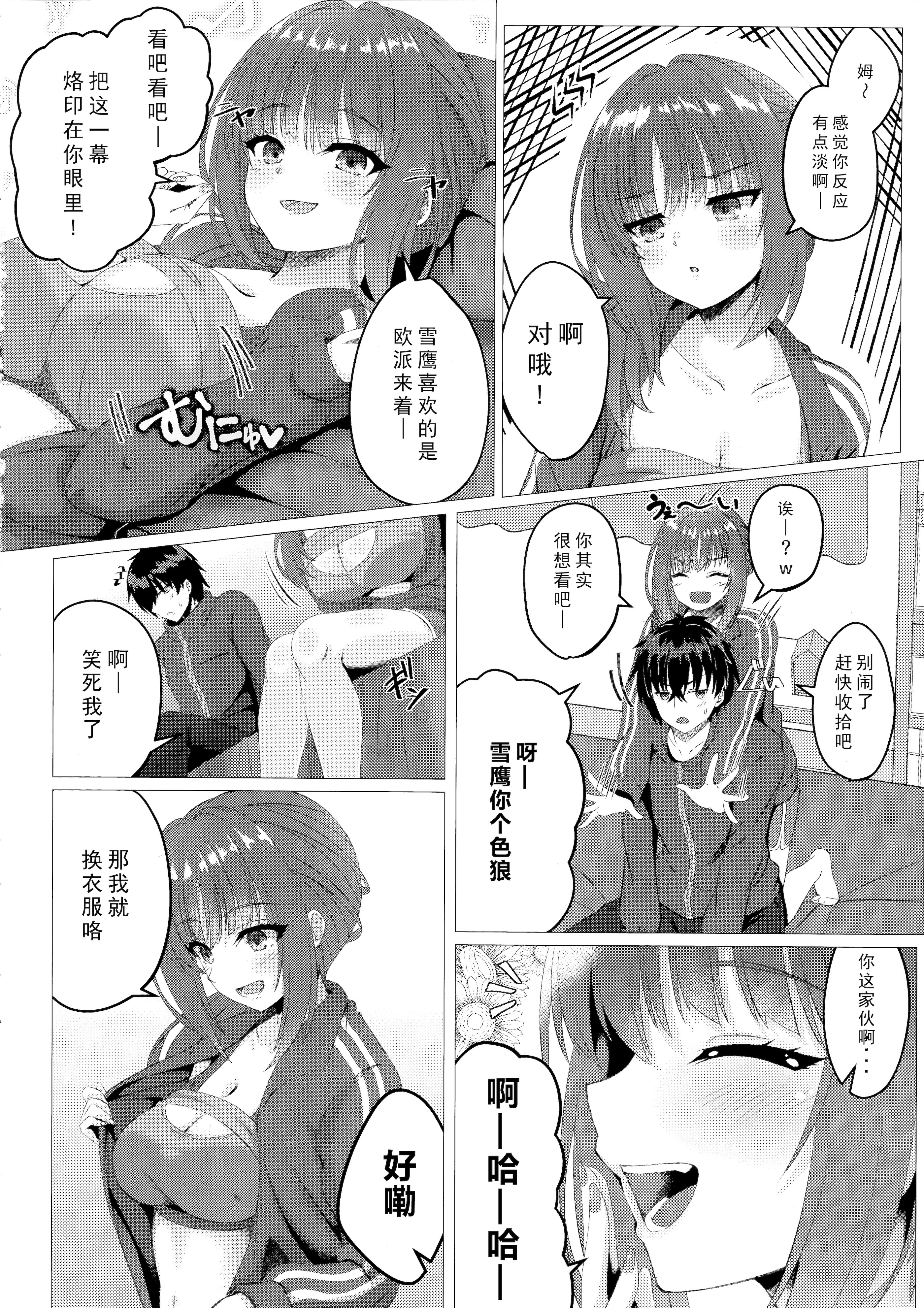[日本漫画] (C107) [緋色の炭酸水(ひろっち)] 莉々子ちゃんと朝活H (ライムライト・レモネードジャム) 单本,巨乳大奶,露出,大阴茎#[14P]-3