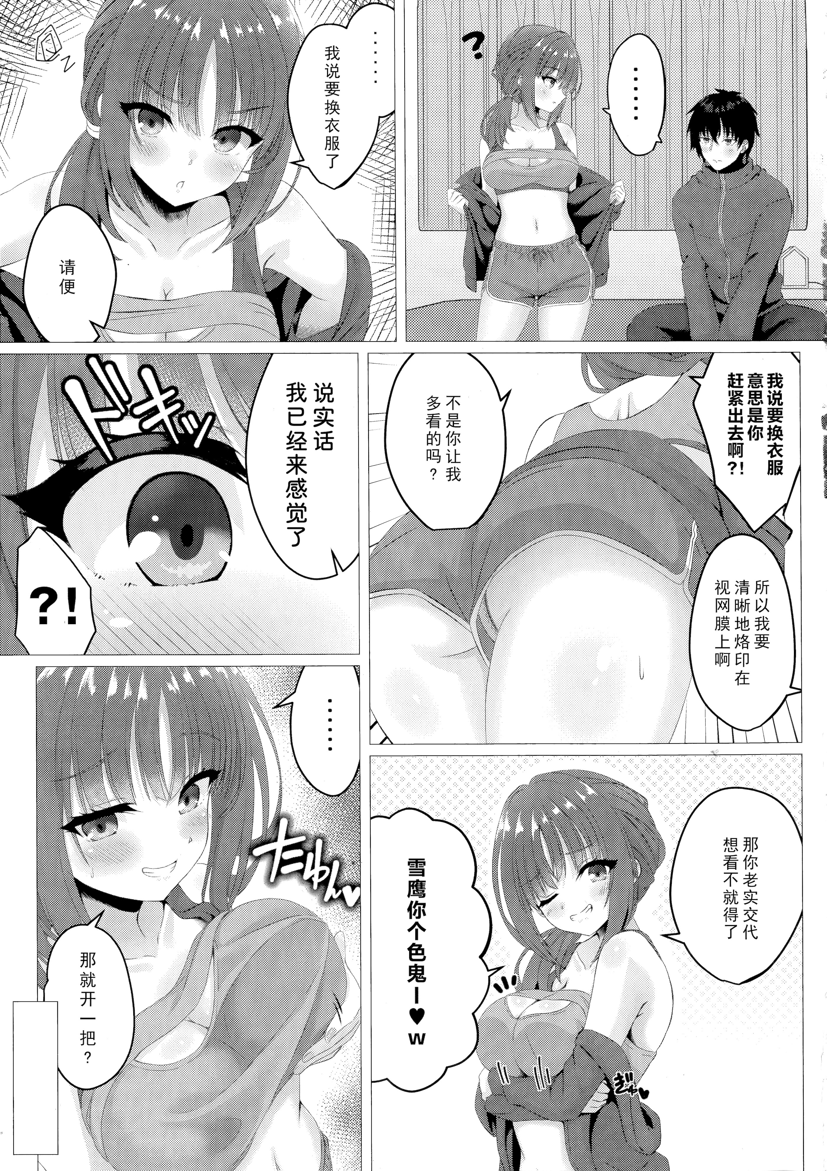 [日本漫画] (C107) [緋色の炭酸水(ひろっち)] 莉々子ちゃんと朝活H (ライムライト・レモネードジャム) 单本,巨乳大奶,露出,大阴茎#[14P]-4