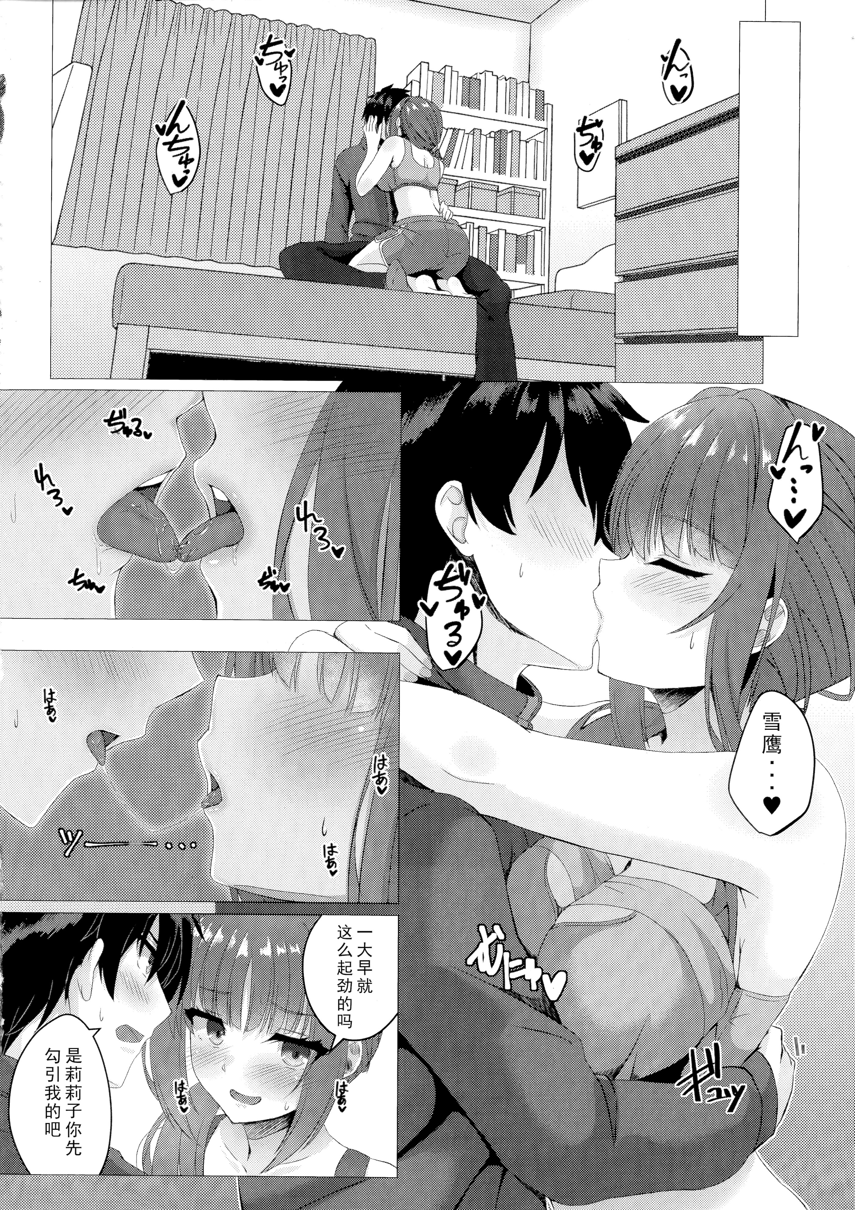 [日本漫画] (C107) [緋色の炭酸水(ひろっち)] 莉々子ちゃんと朝活H (ライムライト・レモネードジャム) 单本,巨乳大奶,露出,大阴茎#[14P]-5