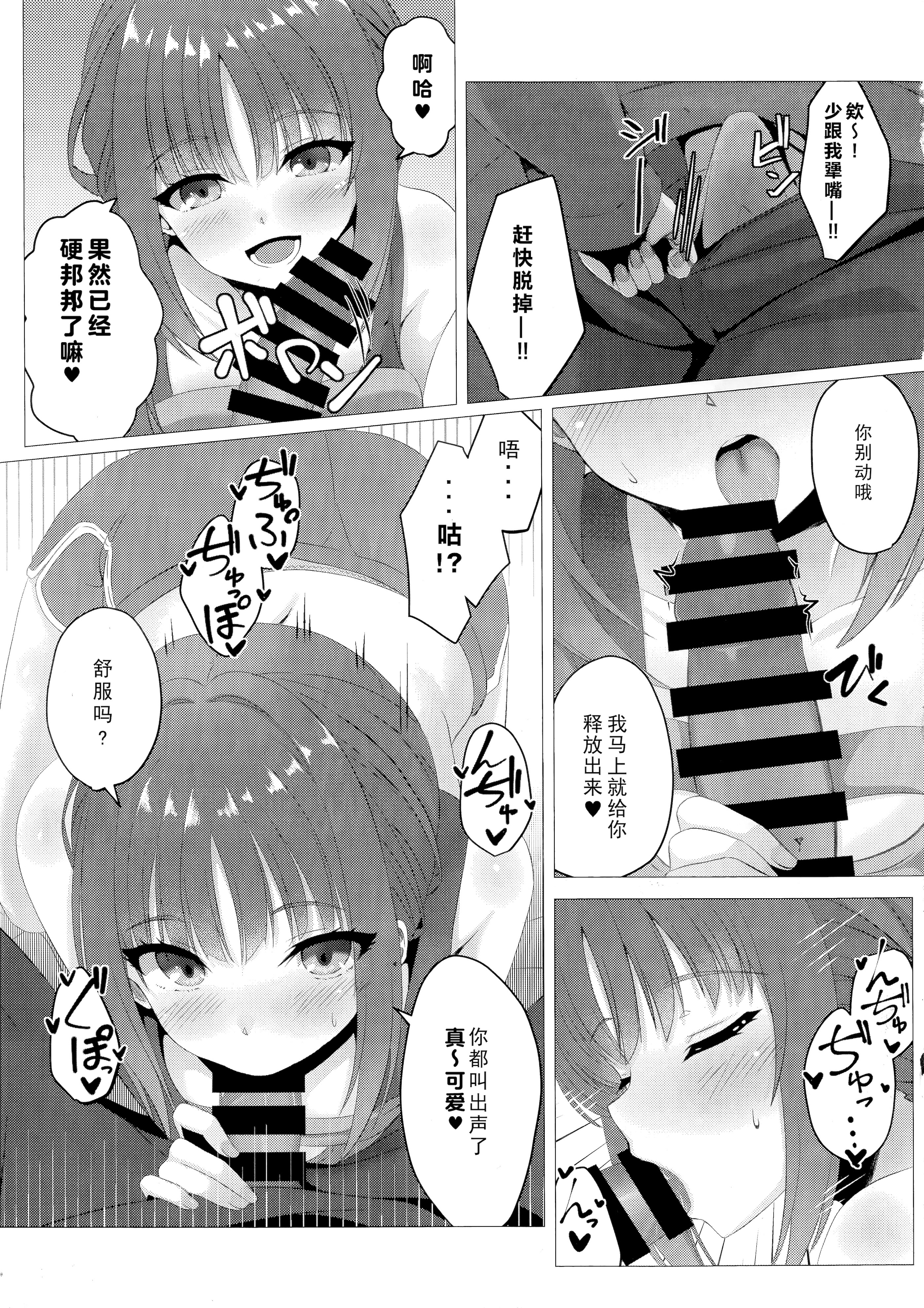 [日本漫画] (C107) [緋色の炭酸水(ひろっち)] 莉々子ちゃんと朝活H (ライムライト・レモネードジャム) 单本,巨乳大奶,露出,大阴茎#[14P]-6