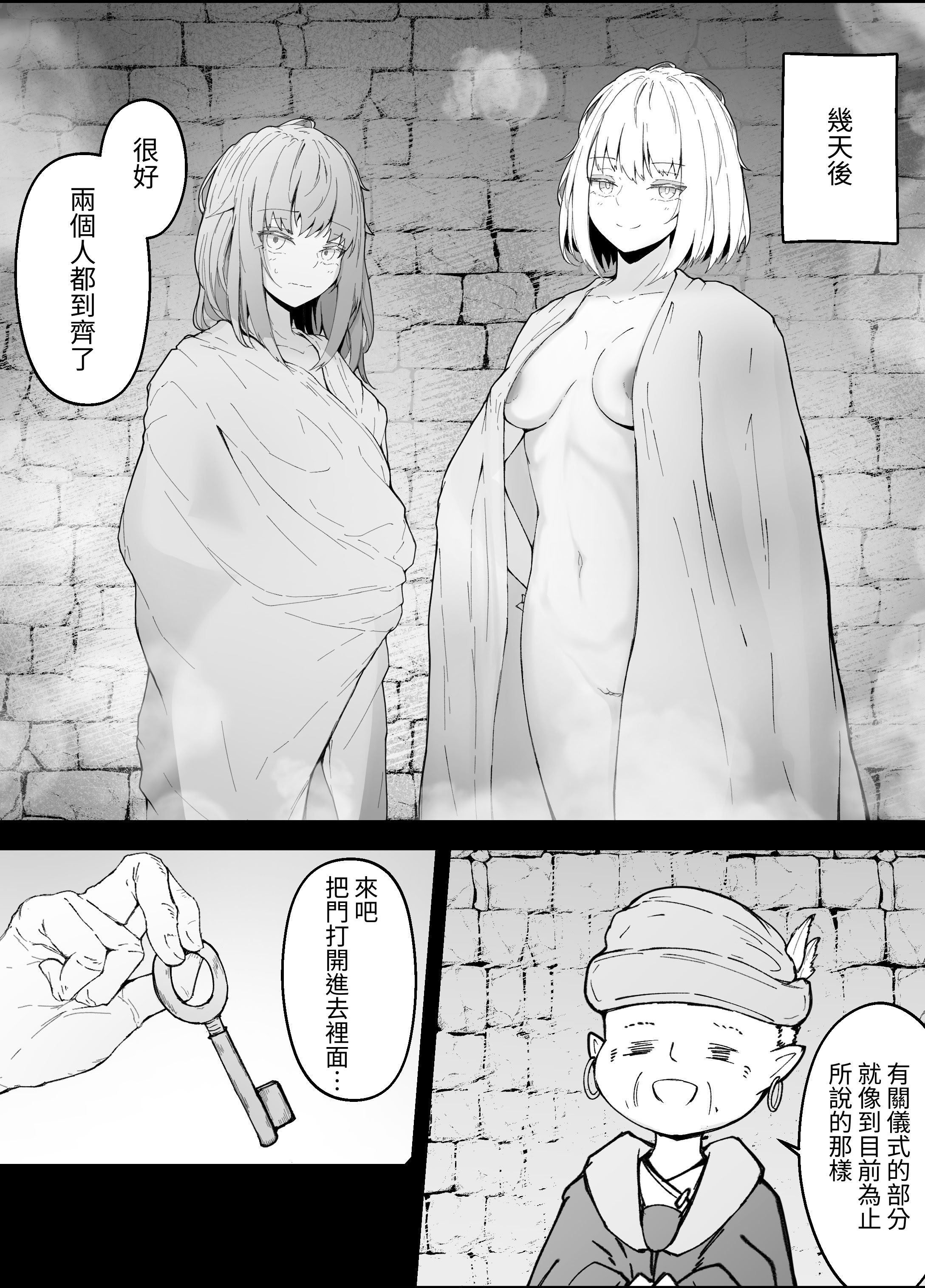 [日本漫画] [Gura Craft] 女魔法使いさん蟲姦話3 [髒東西轉換處] 单本,巨乳大奶,露出,大阴茎#[41P]-20