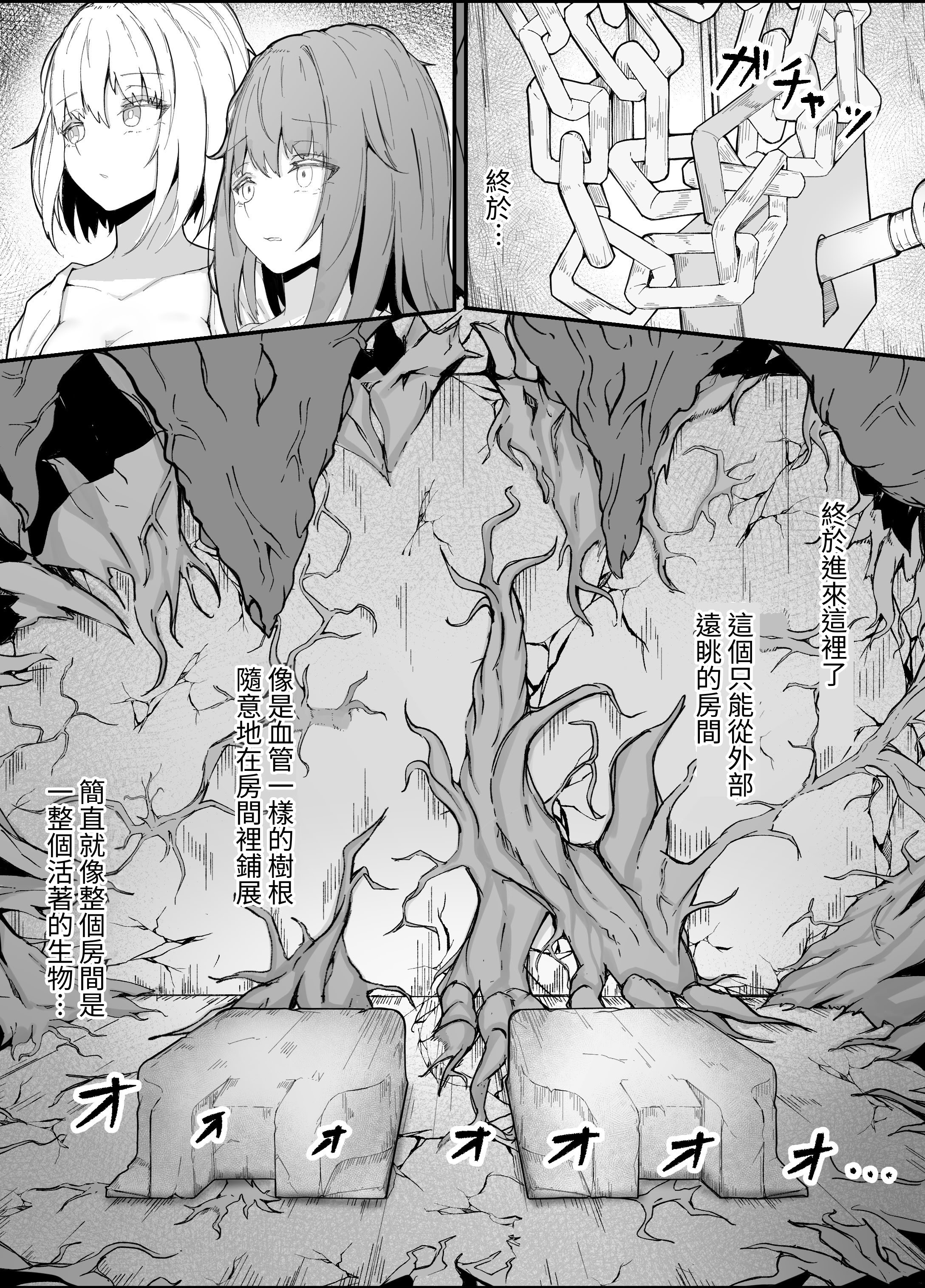 [日本漫画] [Gura Craft] 女魔法使いさん蟲姦話3 [髒東西轉換處] 单本,巨乳大奶,露出,大阴茎#[41P]-21