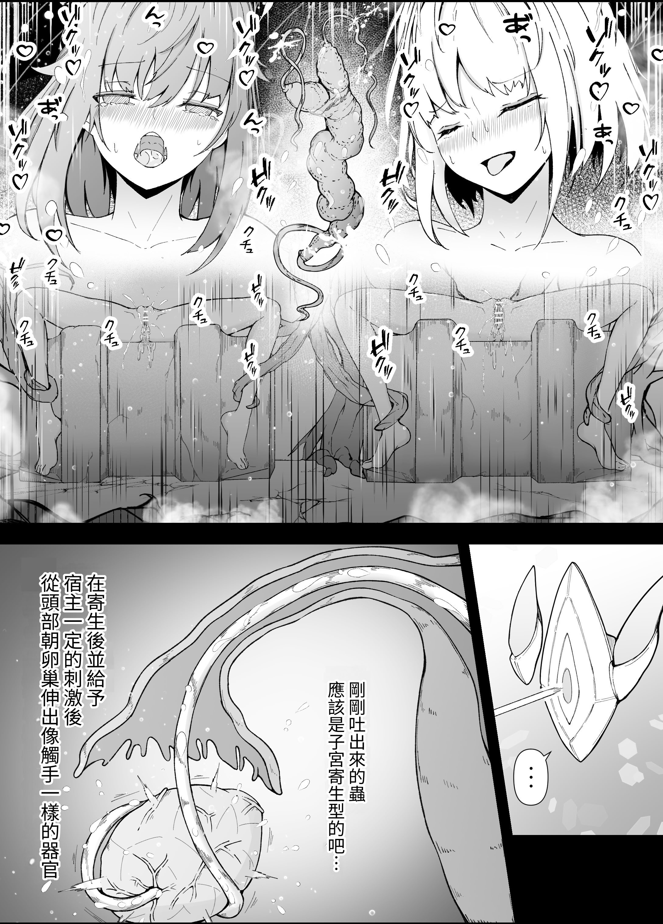 [日本漫画] [Gura Craft] 女魔法使いさん蟲姦話3 [髒東西轉換處] 单本,巨乳大奶,露出,大阴茎#[41P]-28