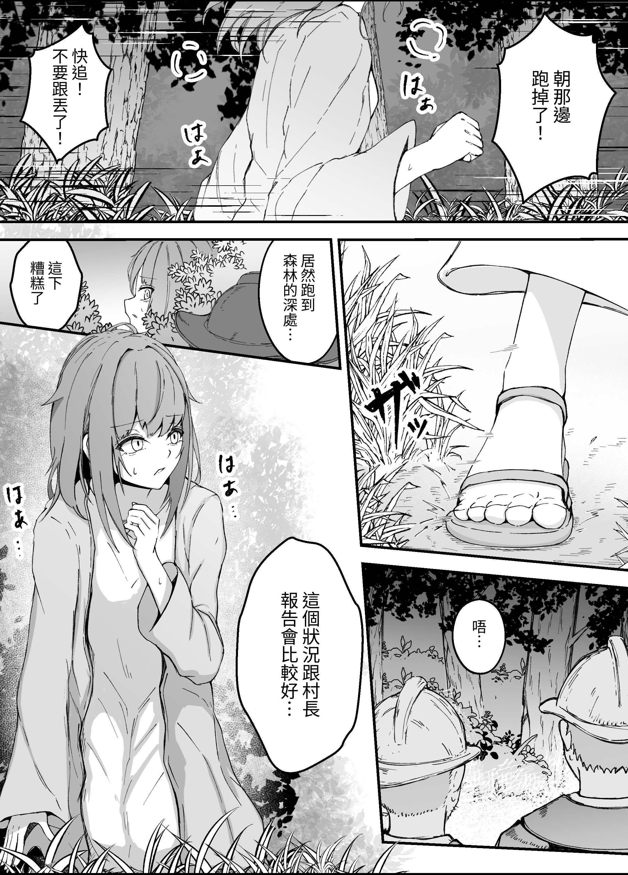 [日本漫画] [Gura Craft] 女魔法使いさん蟲姦話3 [髒東西轉換處] 单本,巨乳大奶,露出,大阴茎#[41P]-3