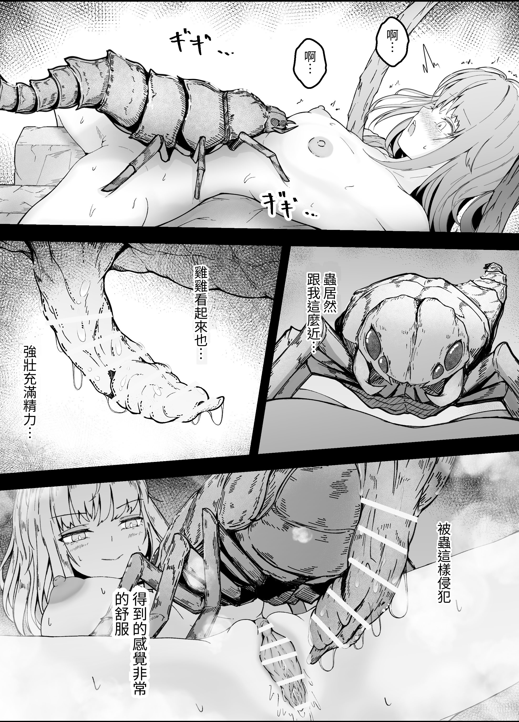 [日本漫画] [Gura Craft] 女魔法使いさん蟲姦話3 [髒東西轉換處] 单本,巨乳大奶,露出,大阴茎#[41P]-30