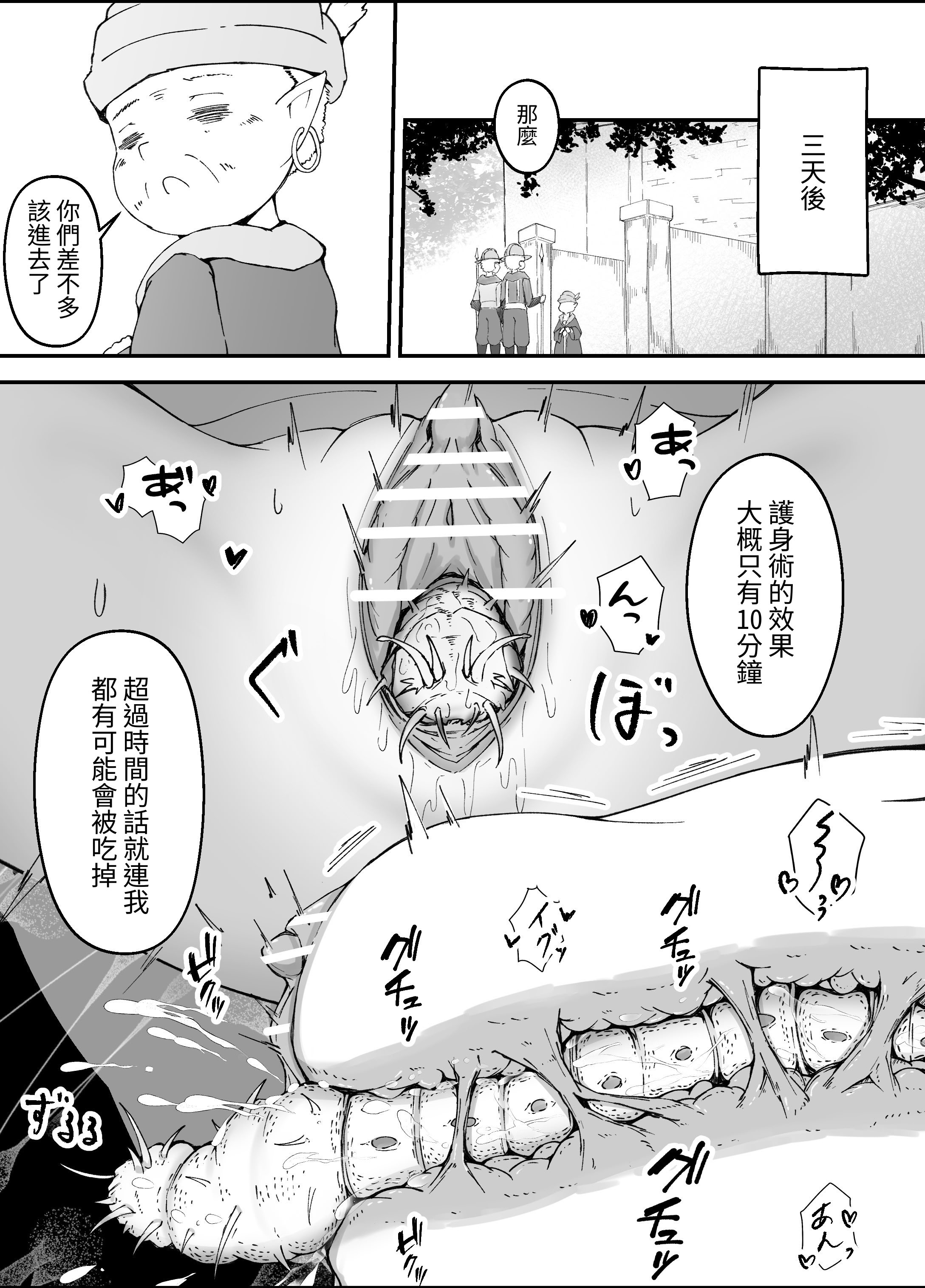 [日本漫画] [Gura Craft] 女魔法使いさん蟲姦話3 [髒東西轉換處] 单本,巨乳大奶,露出,大阴茎#[41P]-39