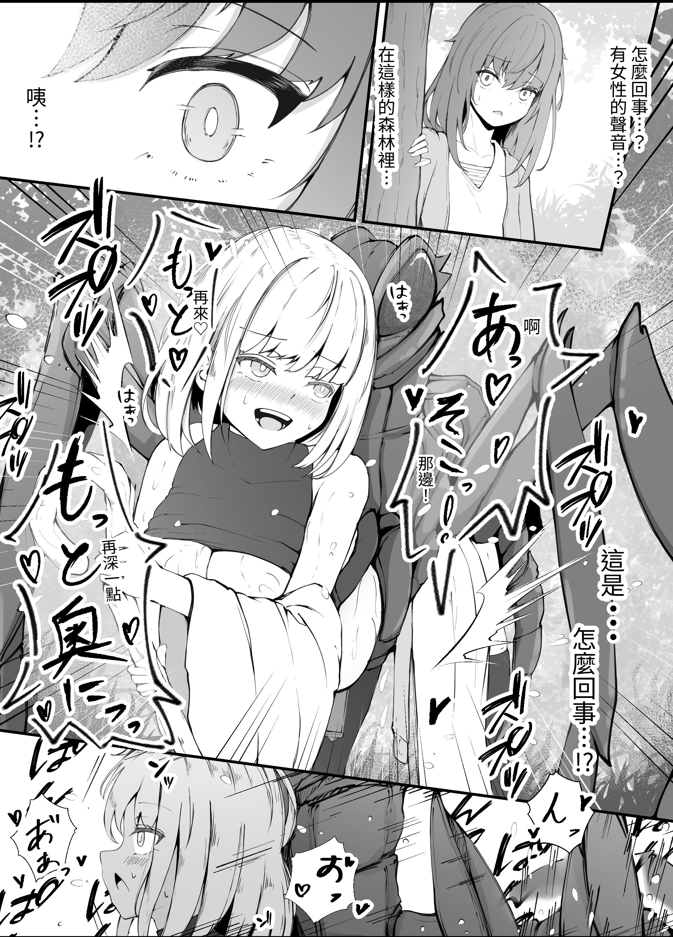[日本漫画] [Gura Craft] 女魔法使いさん蟲姦話3 [髒東西轉換處] 单本,巨乳大奶,露出,大阴茎#[41P]-5