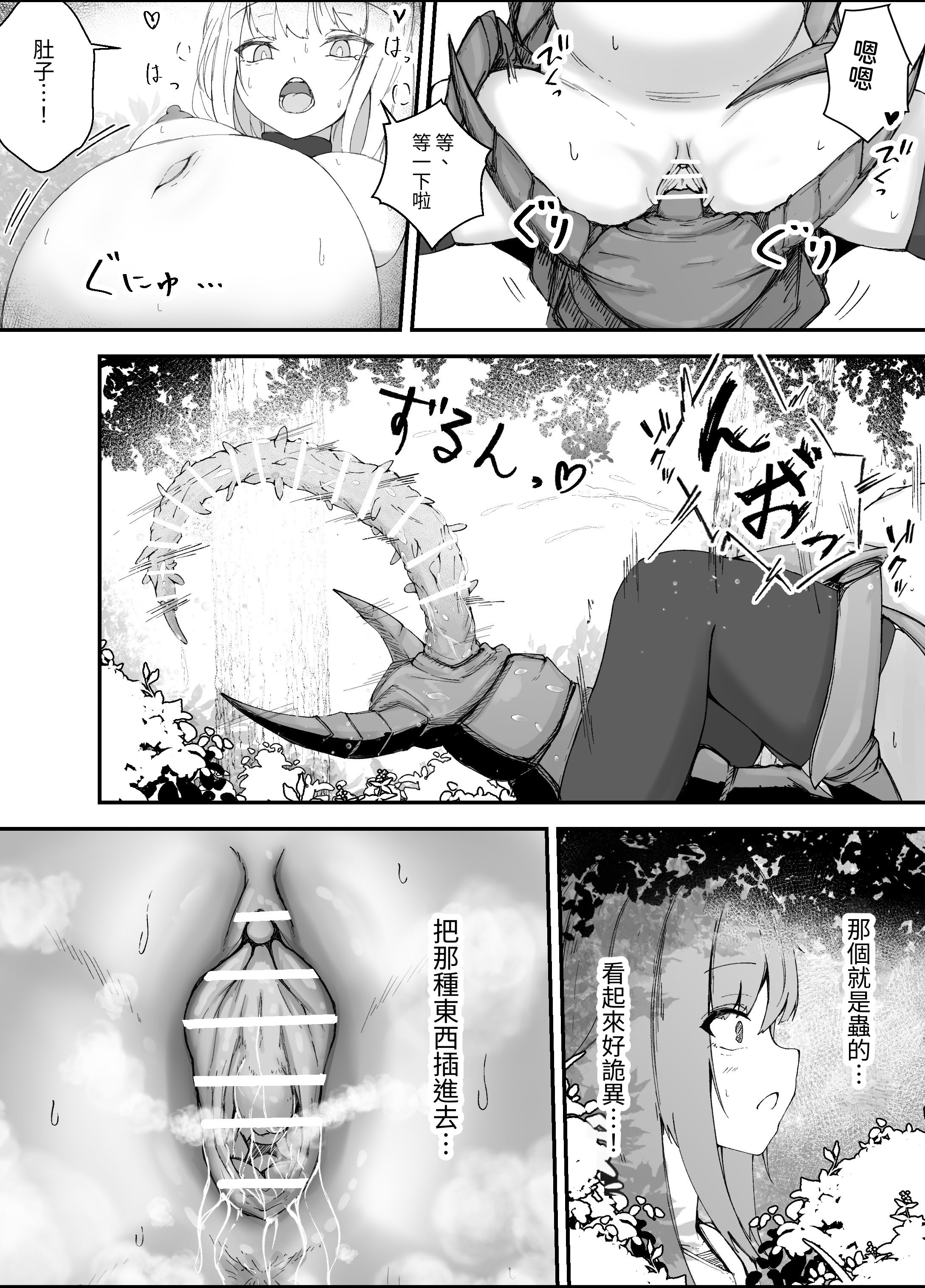 [日本漫画] [Gura Craft] 女魔法使いさん蟲姦話3 [髒東西轉換處] 单本,巨乳大奶,露出,大阴茎#[41P]-7