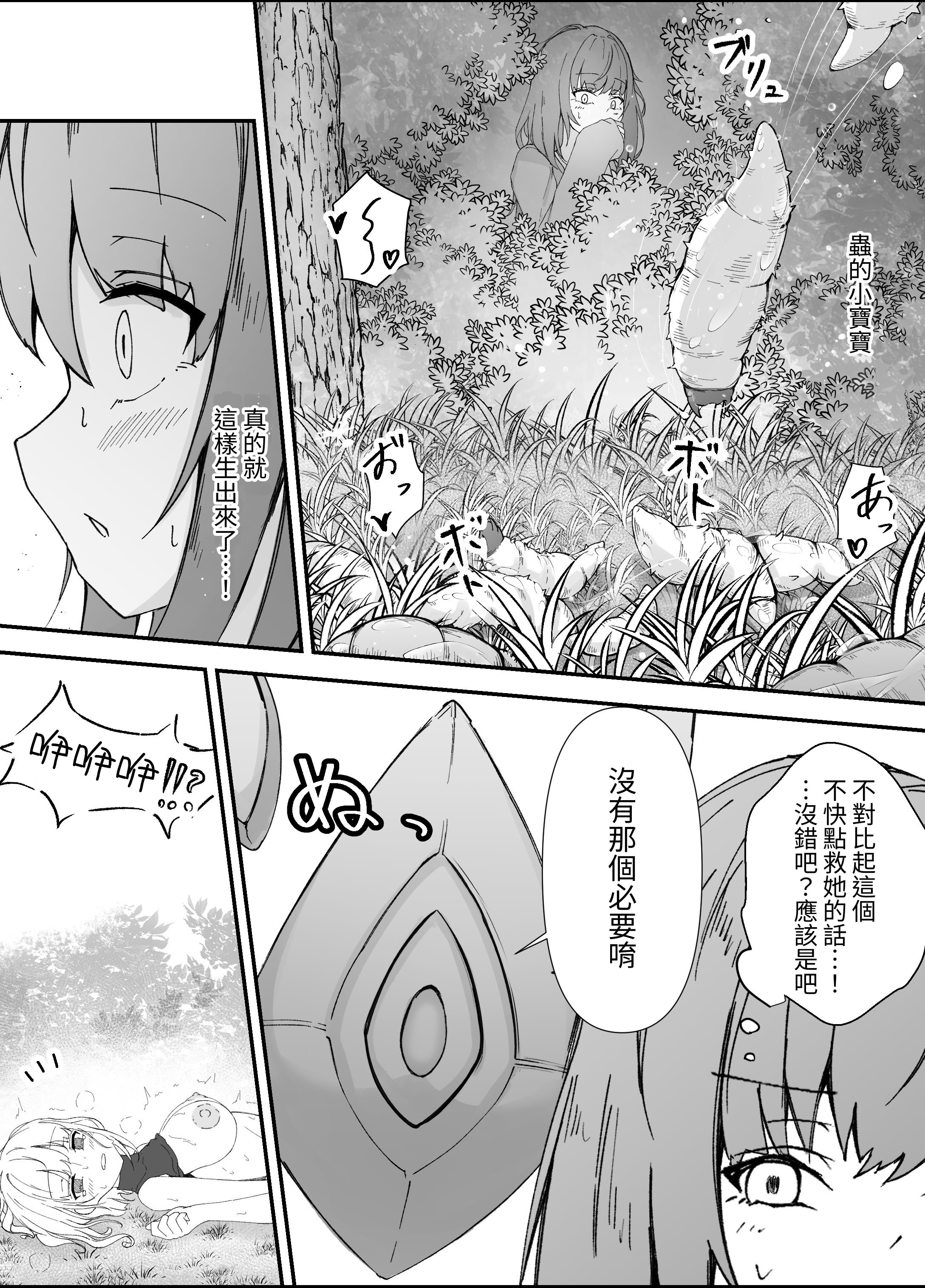[日本漫画] [Gura Craft] 女魔法使いさん蟲姦話3 [髒東西轉換處] 单本,巨乳大奶,露出,大阴茎#[41P]-9