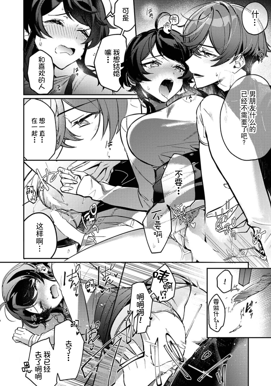 [日本漫画] [下部] 執愛ガーディアン（COMICロティス Vol.1【R版】） 单本,巨乳大奶,露出,大阴茎#[26P]-22