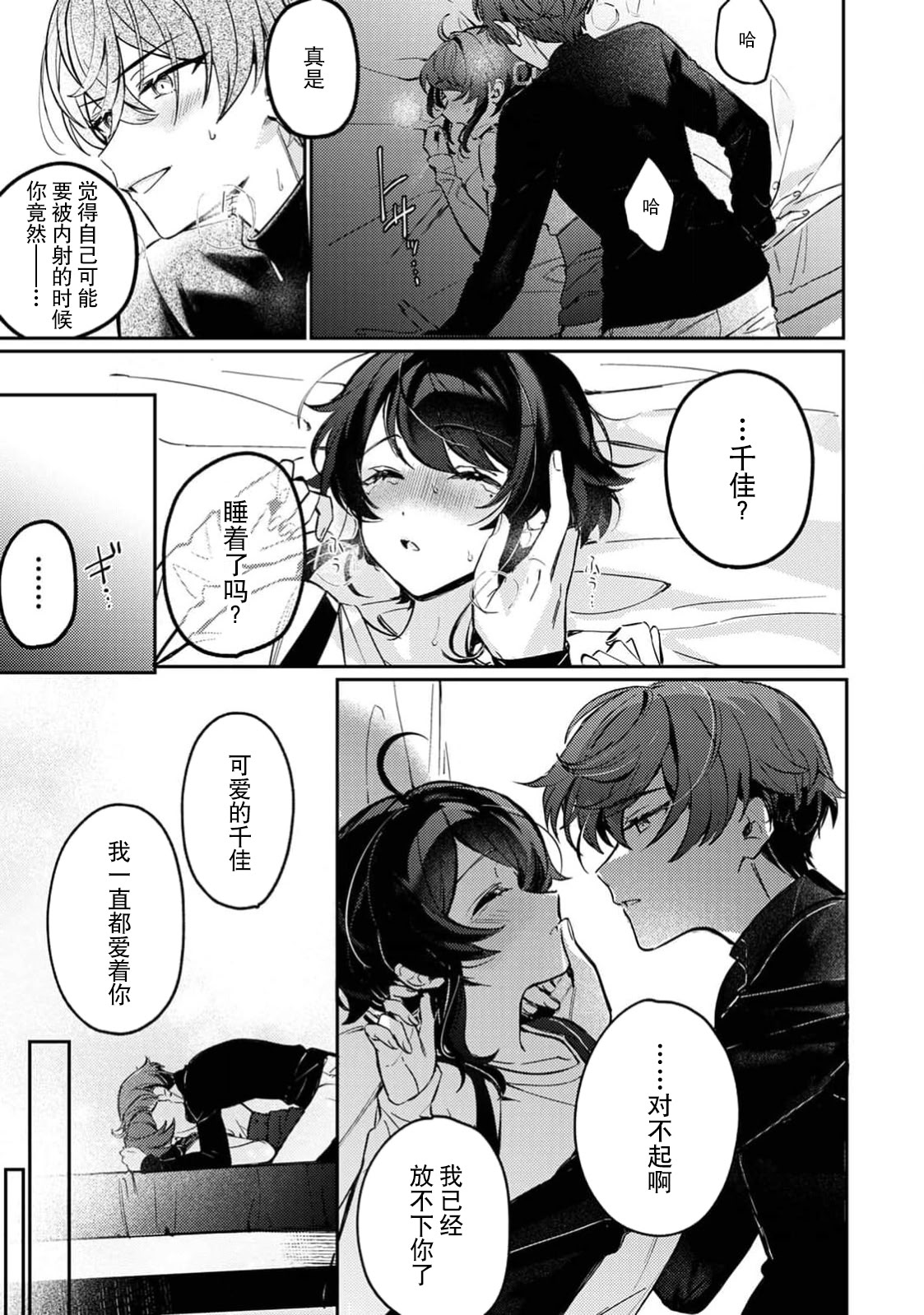 [日本漫画] [下部] 執愛ガーディアン（COMICロティス Vol.1【R版】） 单本,巨乳大奶,露出,大阴茎#[26P]-25