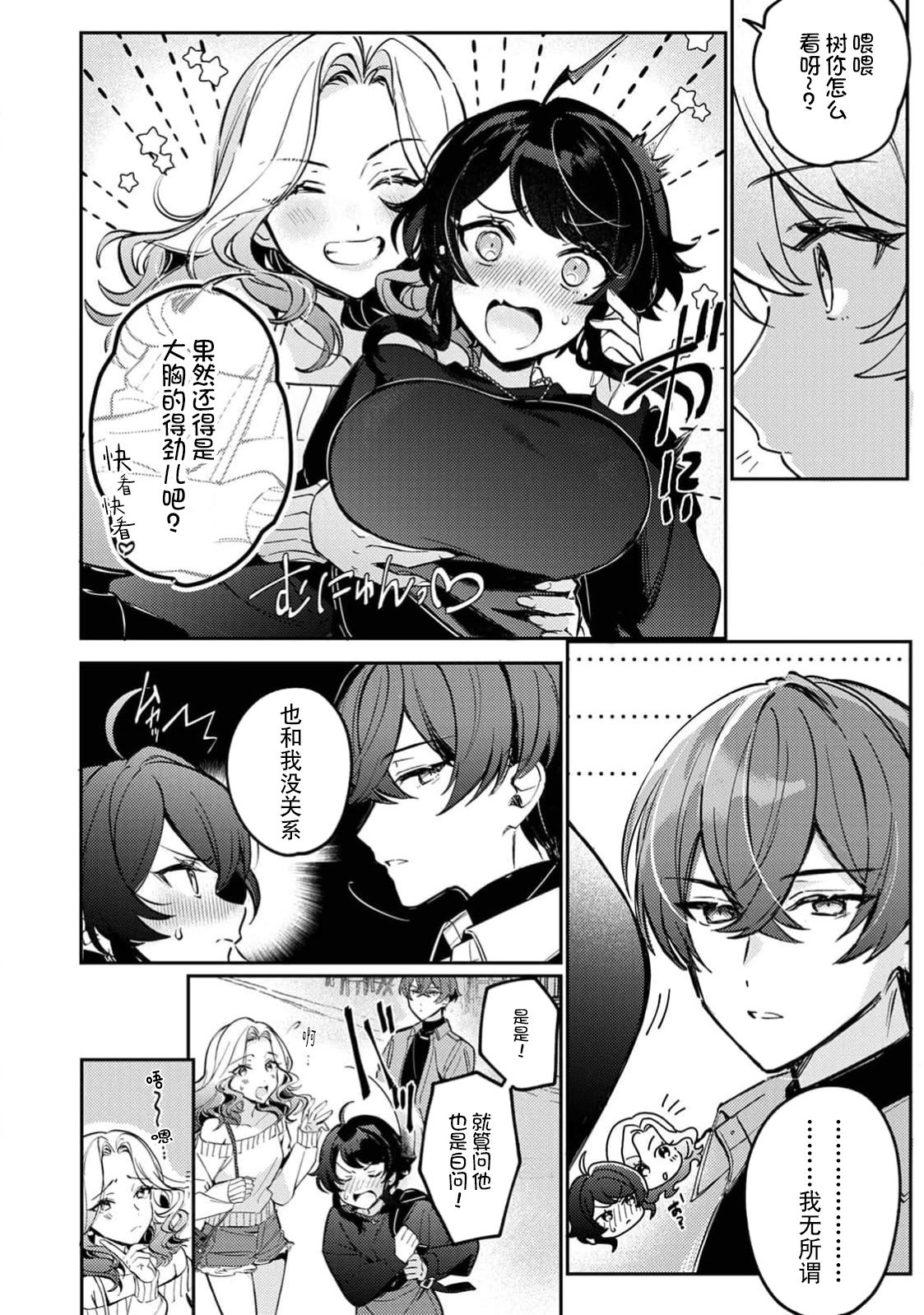 [日本漫画] [下部] 執愛ガーディアン（COMICロティス Vol.1【R版】） 单本,巨乳大奶,露出,大阴茎#[26P]-4