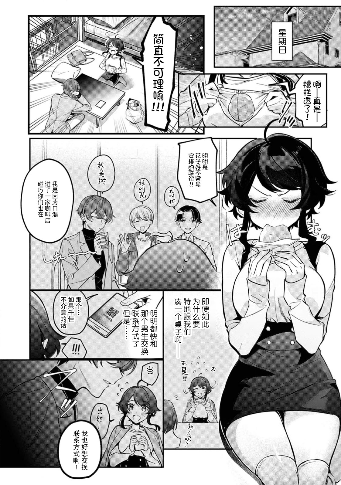 [日本漫画] [下部] 執愛ガーディアン（COMICロティス Vol.1【R版】） 单本,巨乳大奶,露出,大阴茎#[26P]-6