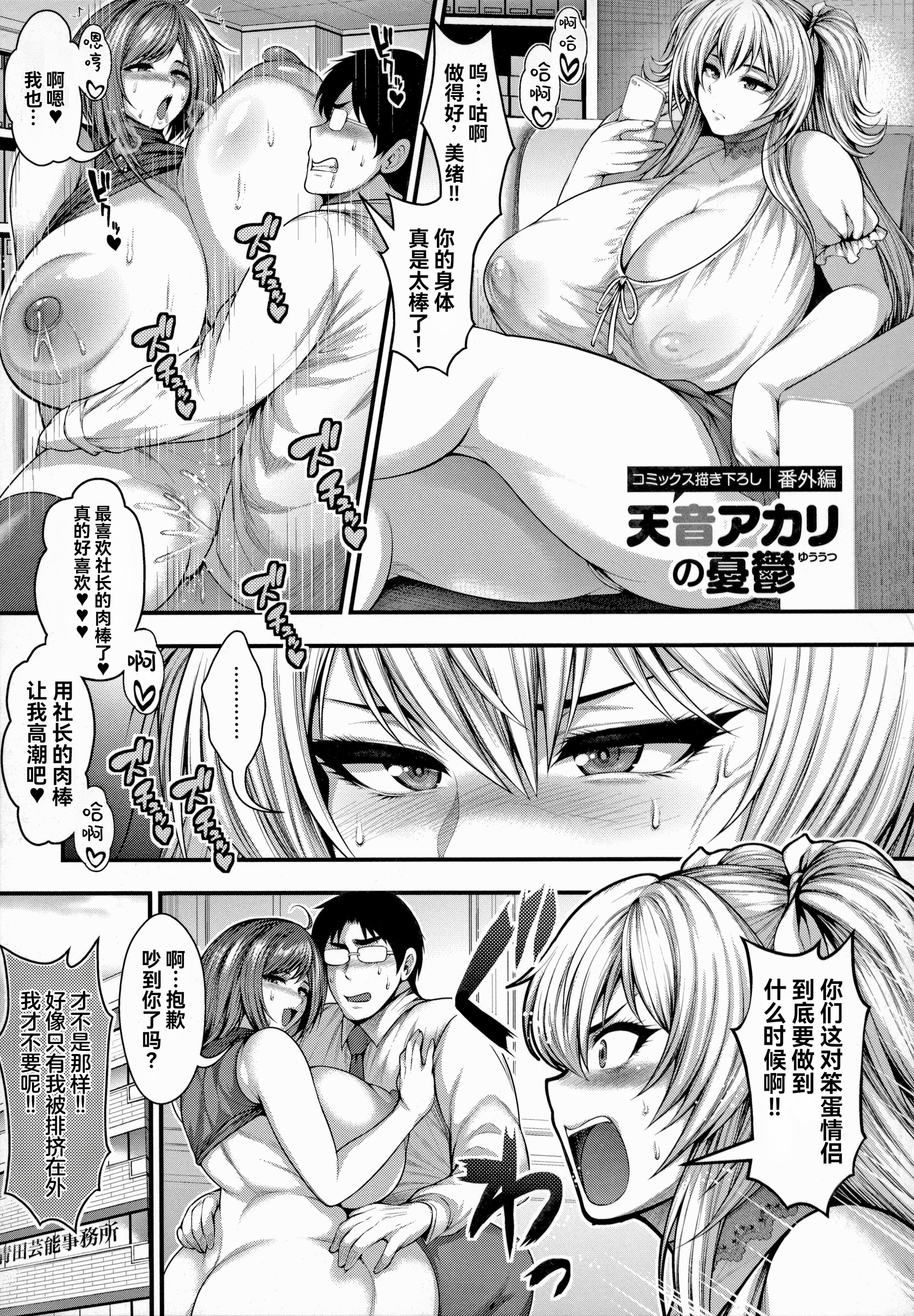 [日本漫画] [太平天極] 直到能拍出神乳模特兒的寫真集 乱乳篇 单本,巨乳大奶,露出,大阴茎#[32P]-21