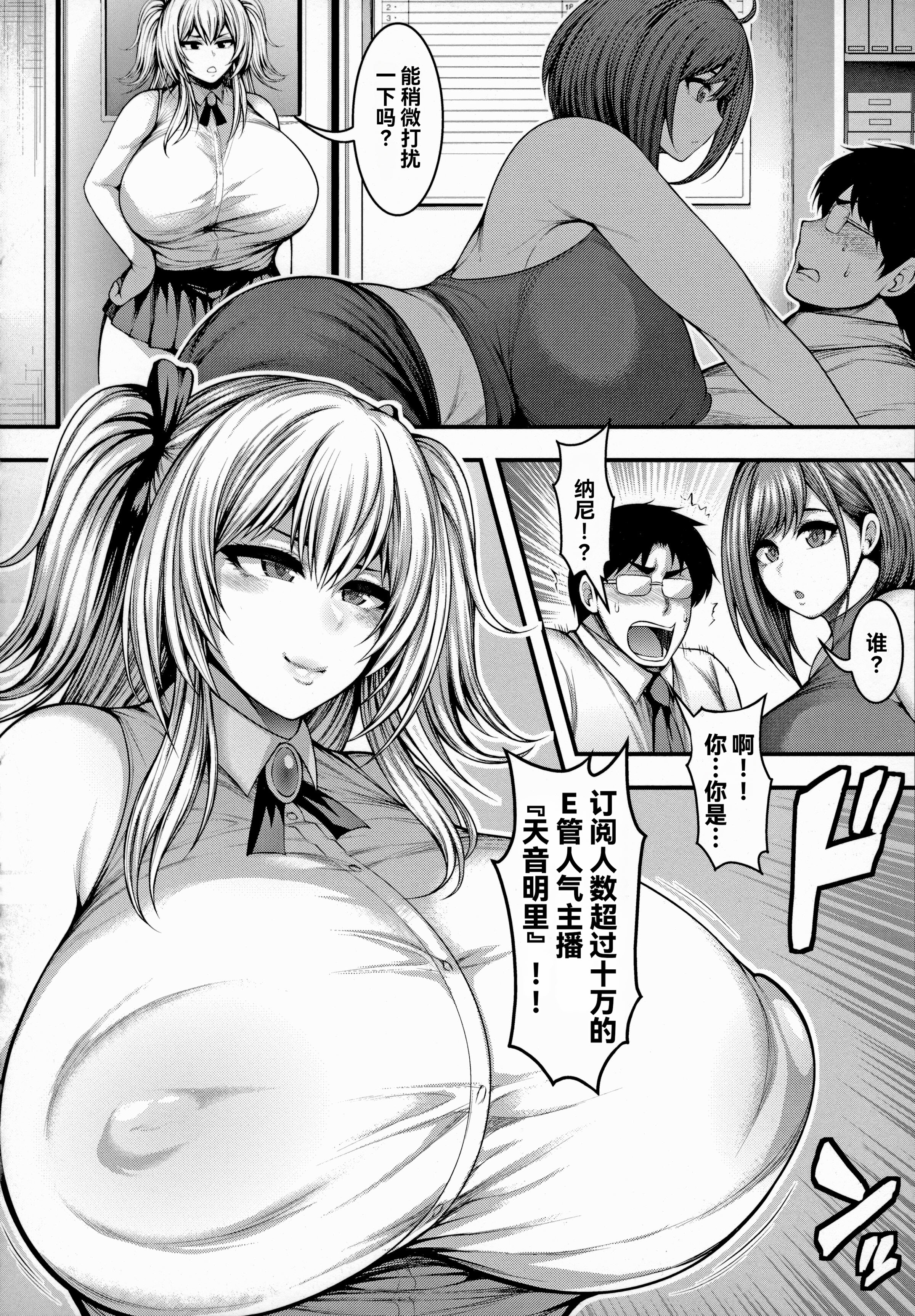 [日本漫画] [太平天極] 直到能拍出神乳模特兒的寫真集 乱乳篇 单本,巨乳大奶,露出,大阴茎#[32P]-4
