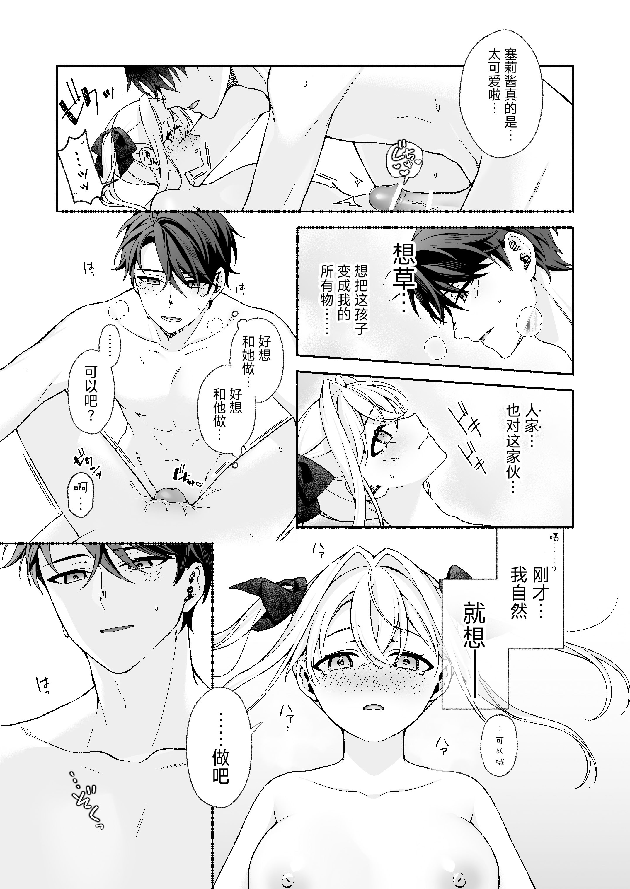 [日本漫画] [あむぁいおかし製作所 (LiO)] VRのはずだった!!  单本,巨乳大奶,露出,大阴茎#[36P]-27