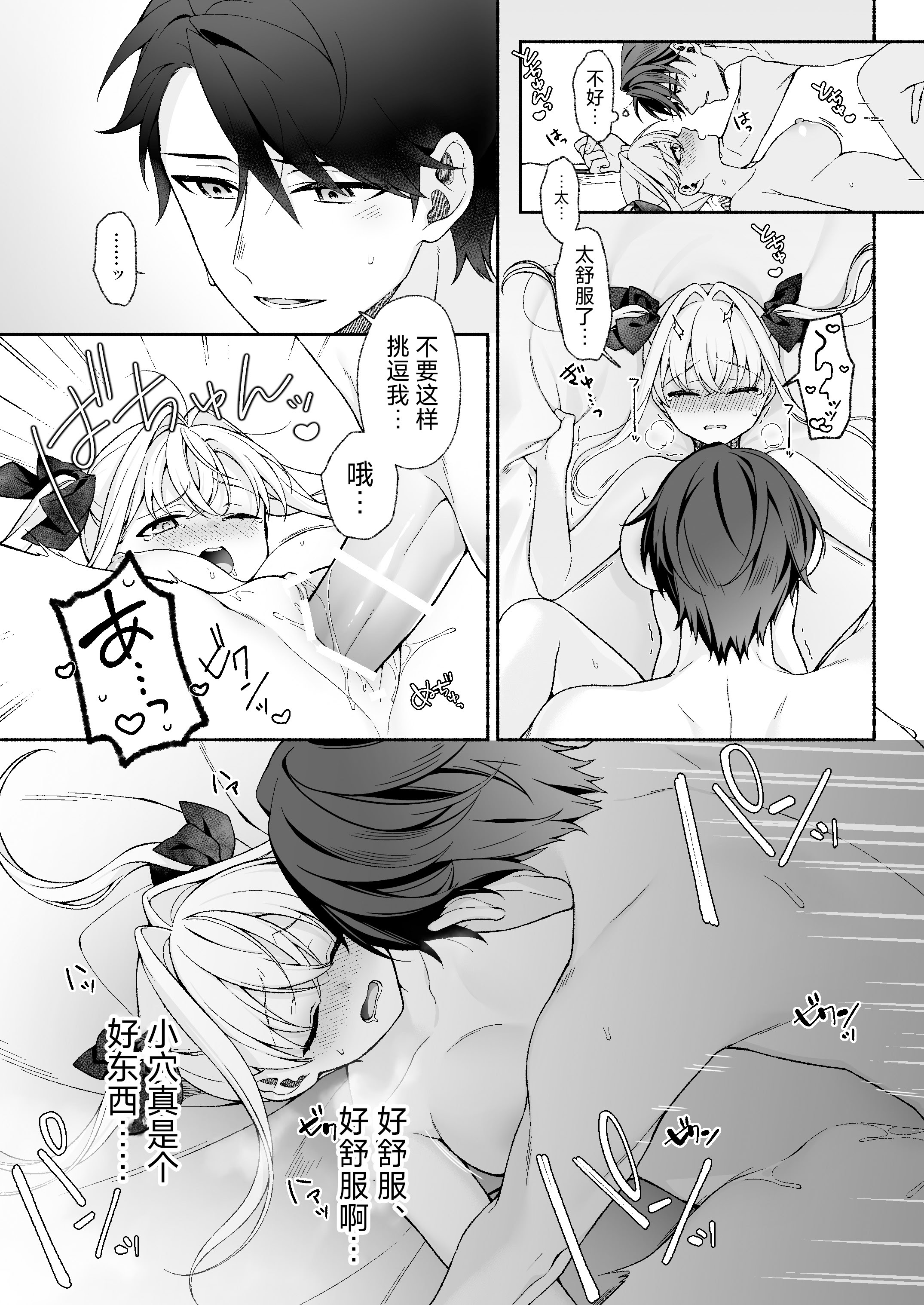 [日本漫画] [あむぁいおかし製作所 (LiO)] VRのはずだった!!  单本,巨乳大奶,露出,大阴茎#[36P]-29