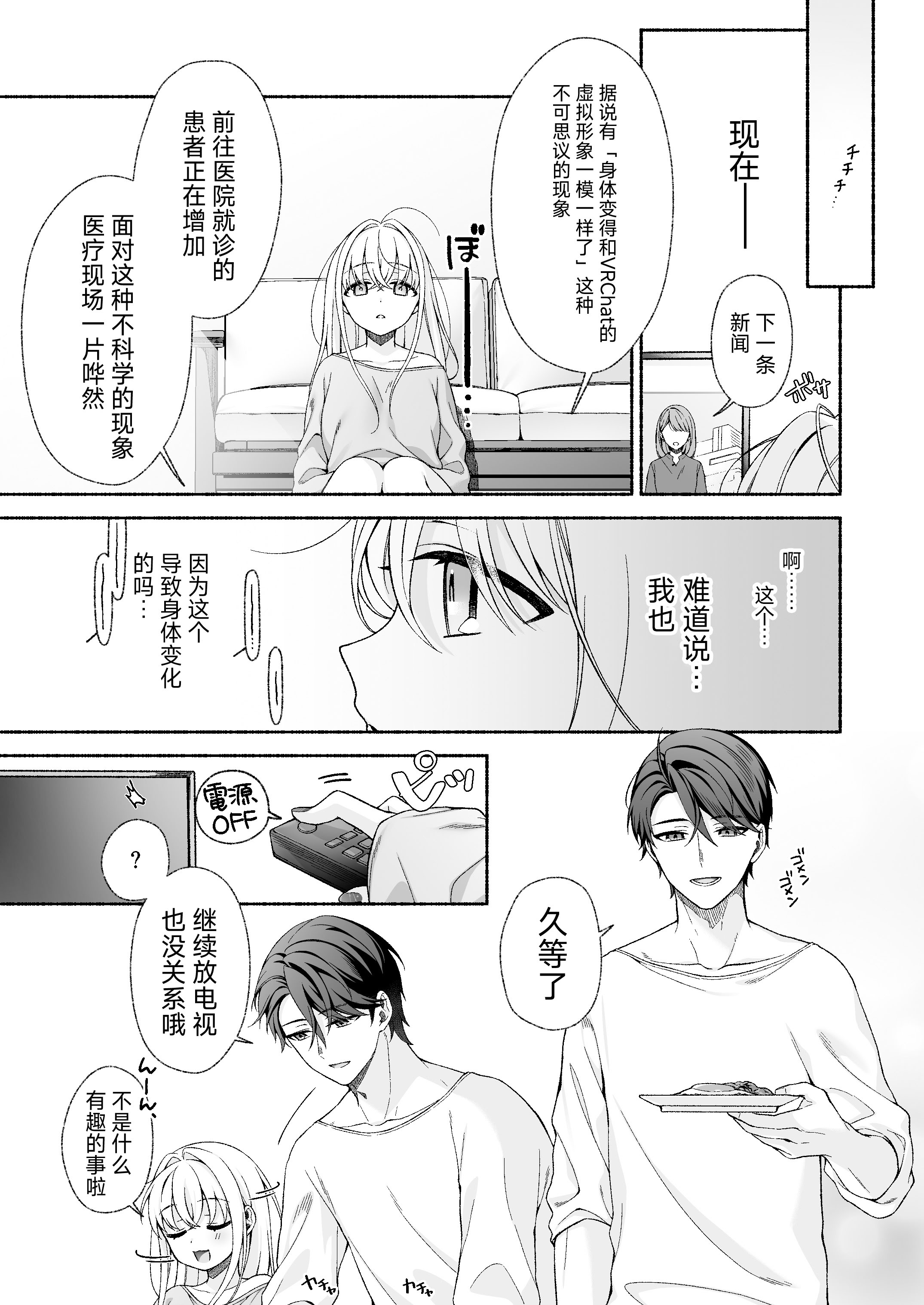 [日本漫画] [あむぁいおかし製作所 (LiO)] VRのはずだった!!  单本,巨乳大奶,露出,大阴茎#[36P]-35