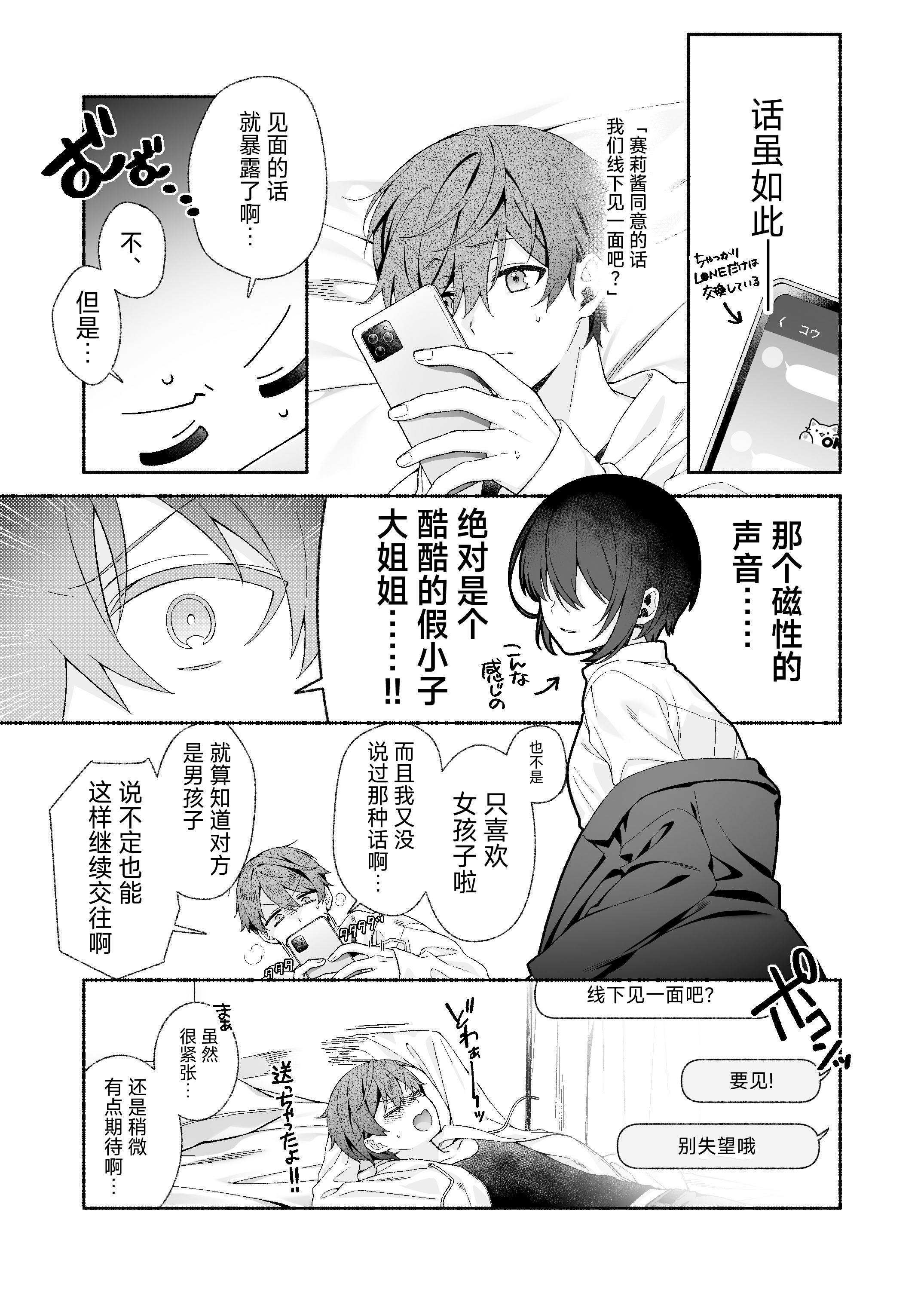 [日本漫画] [あむぁいおかし製作所 (LiO)] VRのはずだった!!  单本,巨乳大奶,露出,大阴茎#[36P]-5