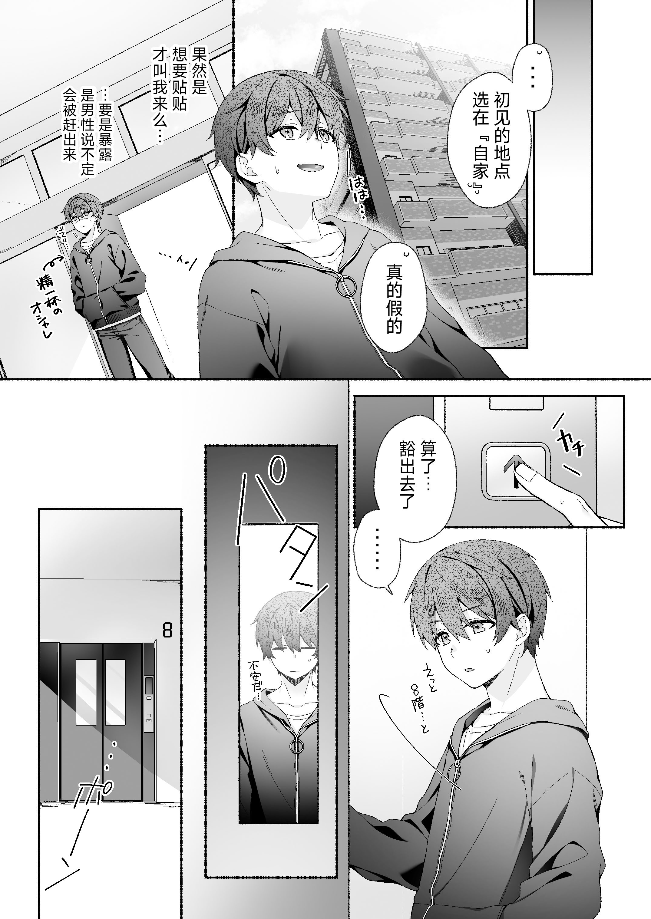 [日本漫画] [あむぁいおかし製作所 (LiO)] VRのはずだった!!  单本,巨乳大奶,露出,大阴茎#[36P]-6