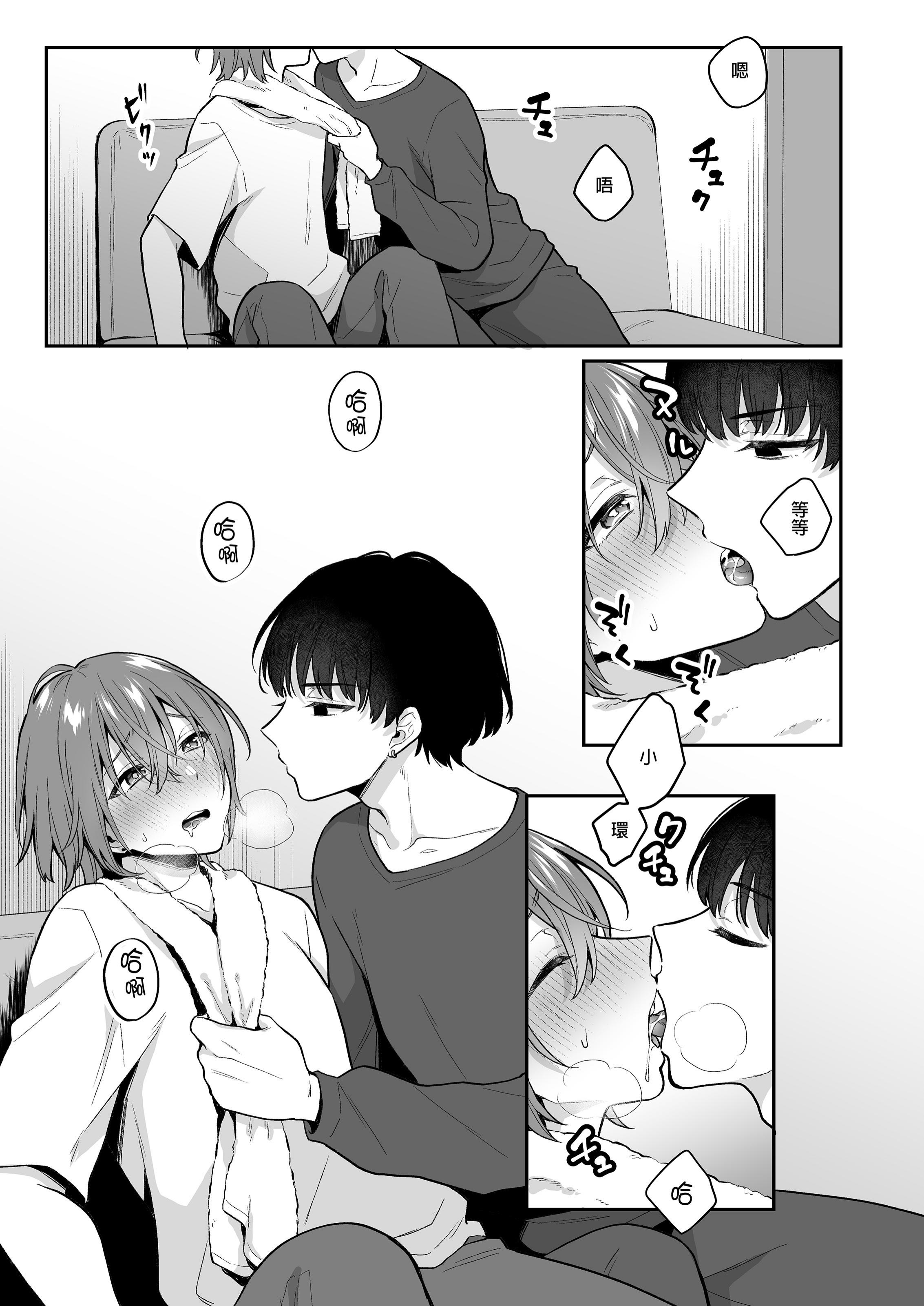 [日本漫画] [びんとろプリン (六々びん)] 大人のオモチャいかがですか2｜您喜歡大人的玩具嗎？2  单本,巨乳大奶,露出,大阴茎#[29P]-23