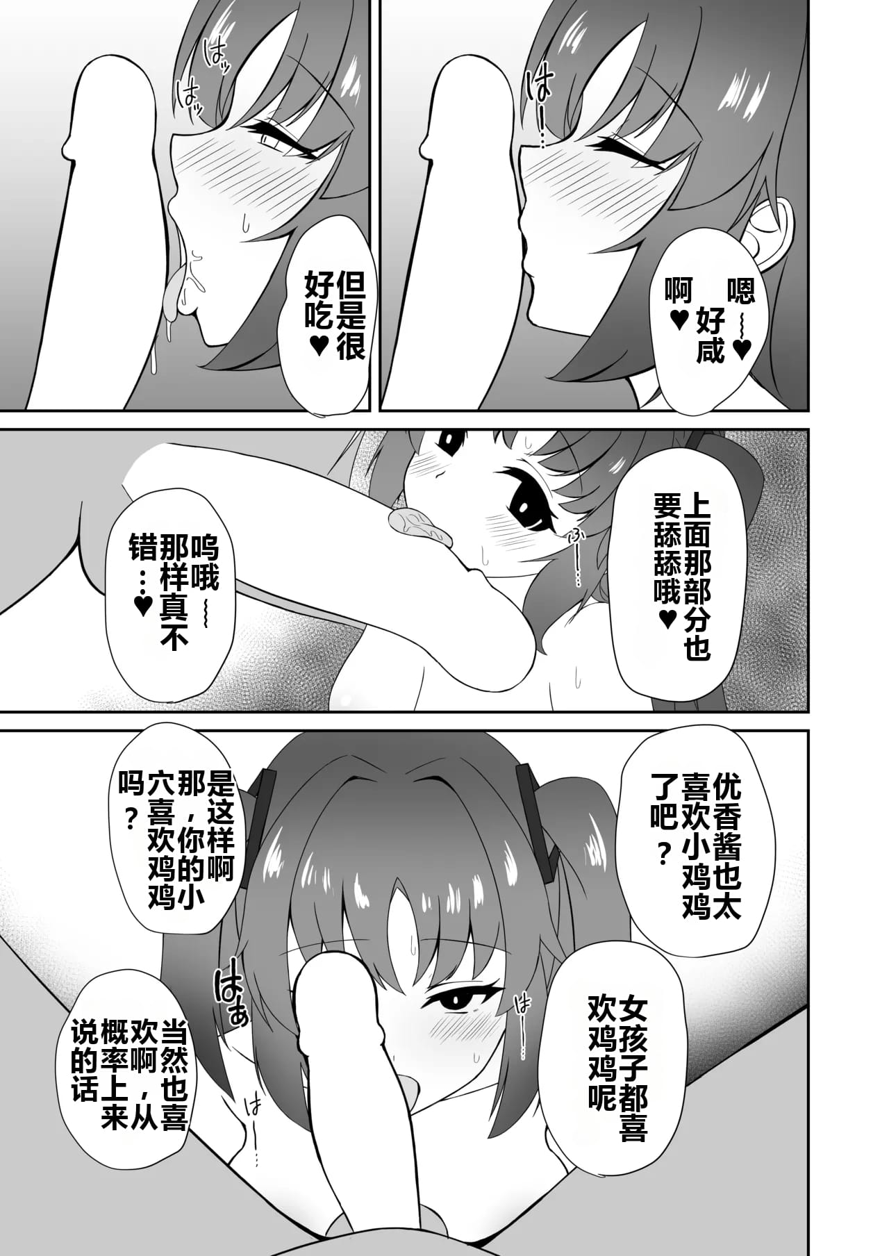 [日本漫画] [Rabbit Crown (おおためぐみ)] 演算失敗～早瀬ユウカは催眠で堕ちる～ (ブルーアーカイブ) 单本,巨乳大奶,露出,大阴茎#[18P]-10