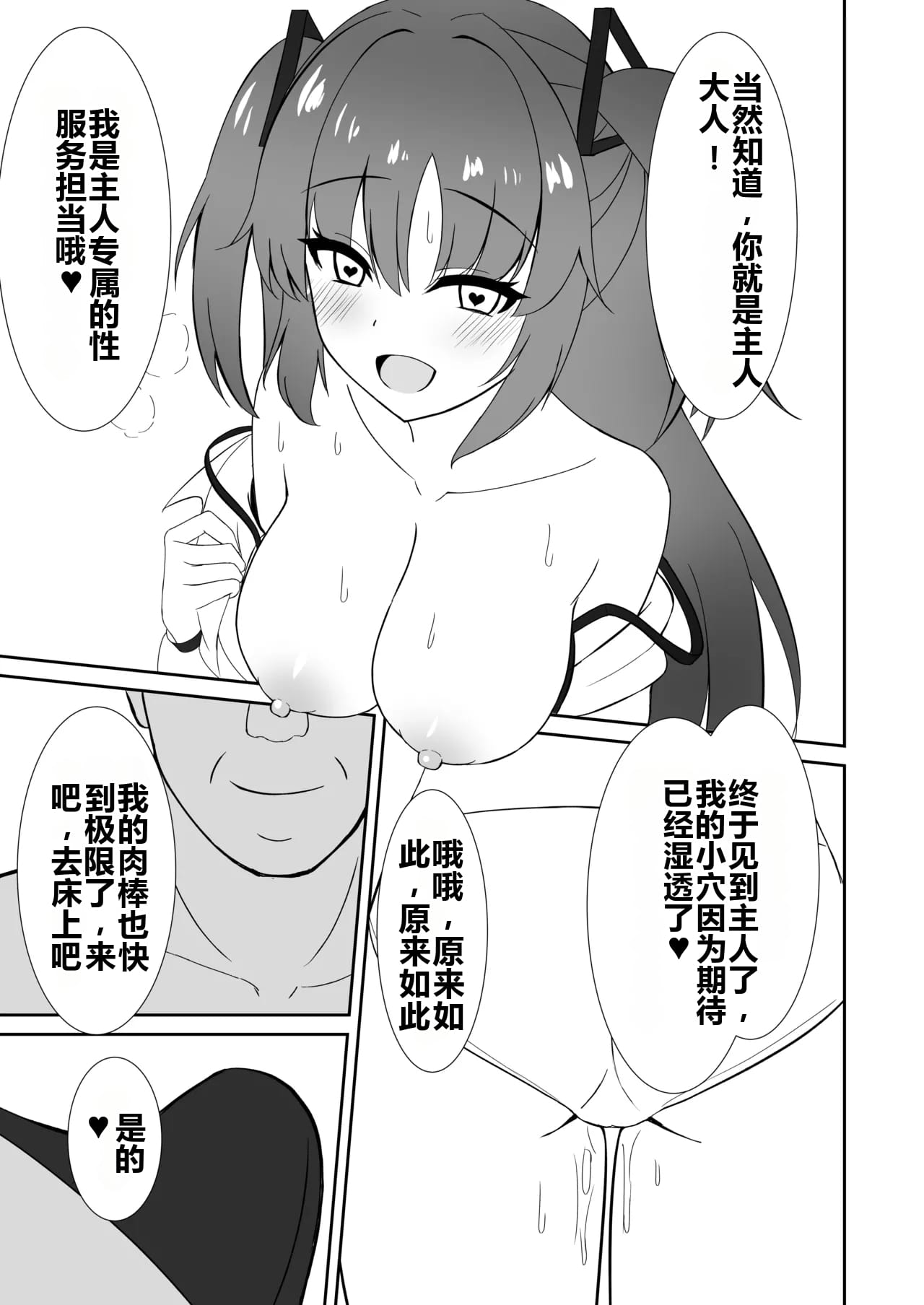 [日本漫画] [Rabbit Crown (おおためぐみ)] 演算失敗～早瀬ユウカは催眠で堕ちる～ (ブルーアーカイブ) 单本,巨乳大奶,露出,大阴茎#[18P]-8