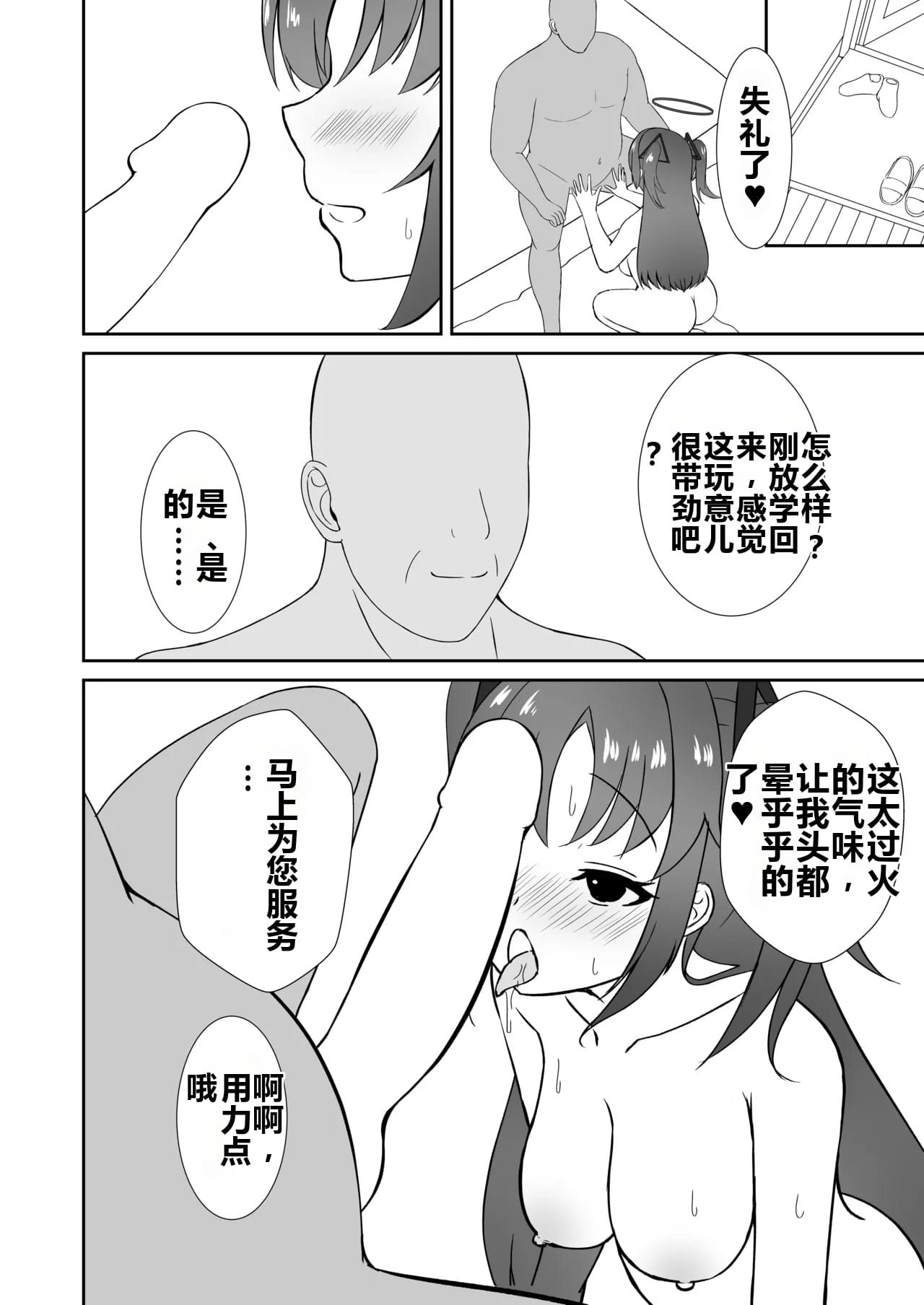 [日本漫画] [Rabbit Crown (おおためぐみ)] 演算失敗～早瀬ユウカは催眠で堕ちる～ (ブルーアーカイブ) 单本,巨乳大奶,露出,大阴茎#[18P]-9