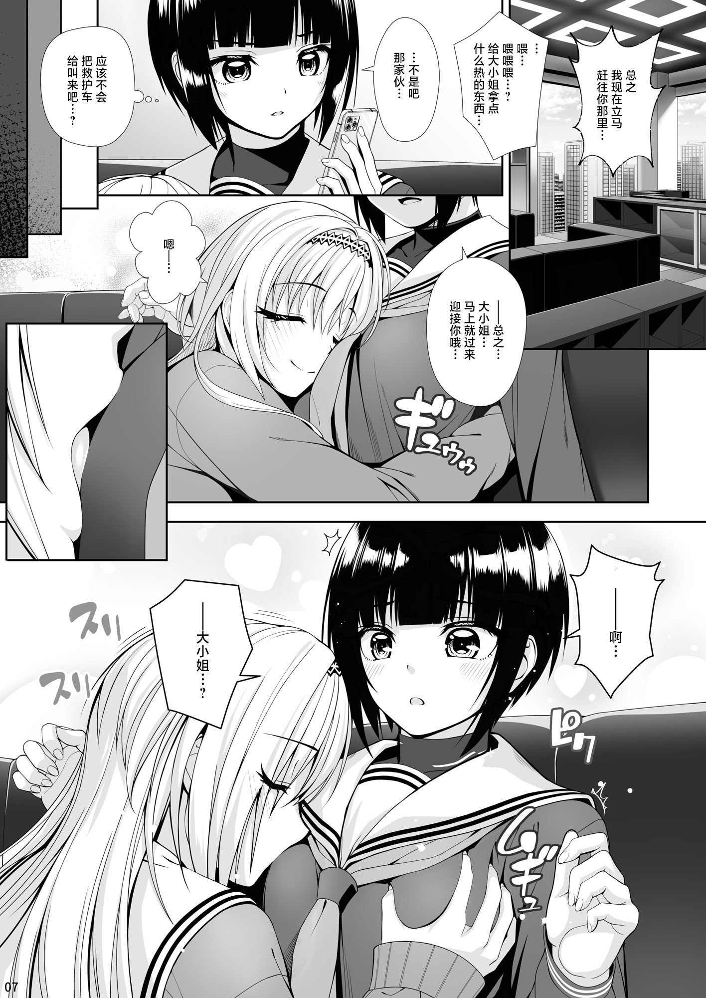 [日本漫画] [Chocolate Pepper. (野村輝弥)] SHORT&SHORT 08 (アイドルマスター シンデレラガールズ) 单本,巨乳大奶,露出,大阴茎#[23P]-6